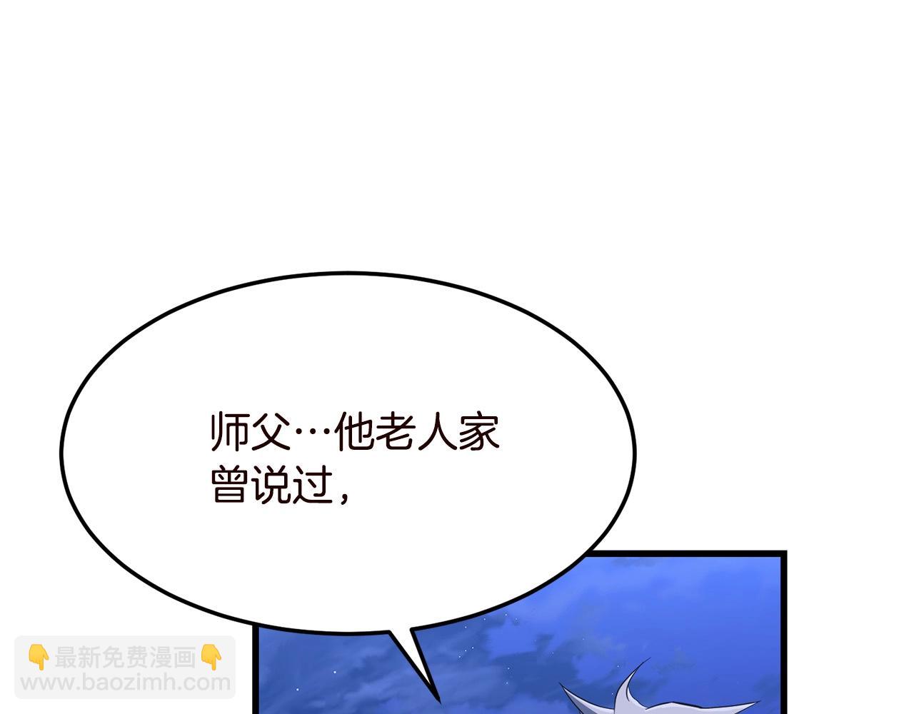 🍔老朽无敌 第29话 开战 第33页