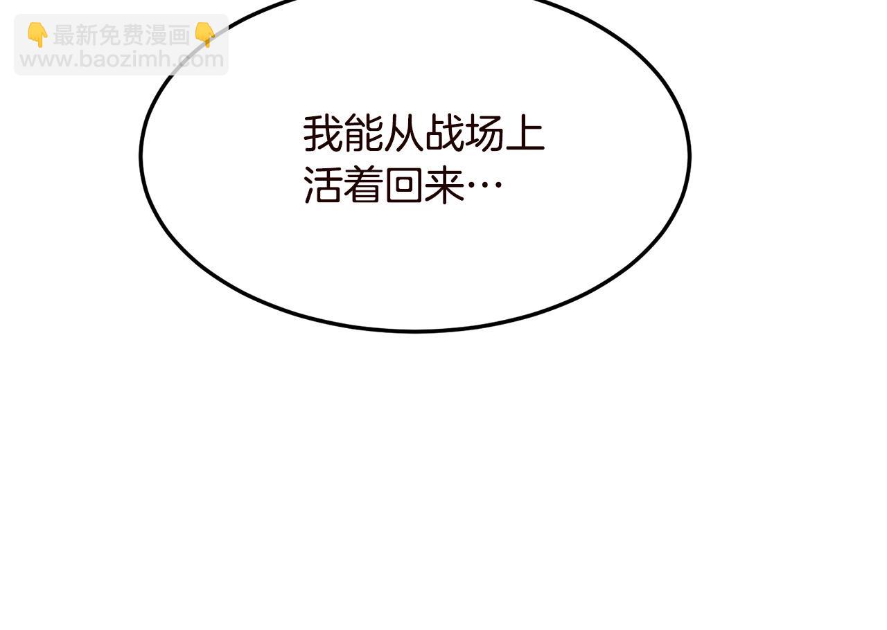 🍔老朽无敌 第29话 开战 第35页