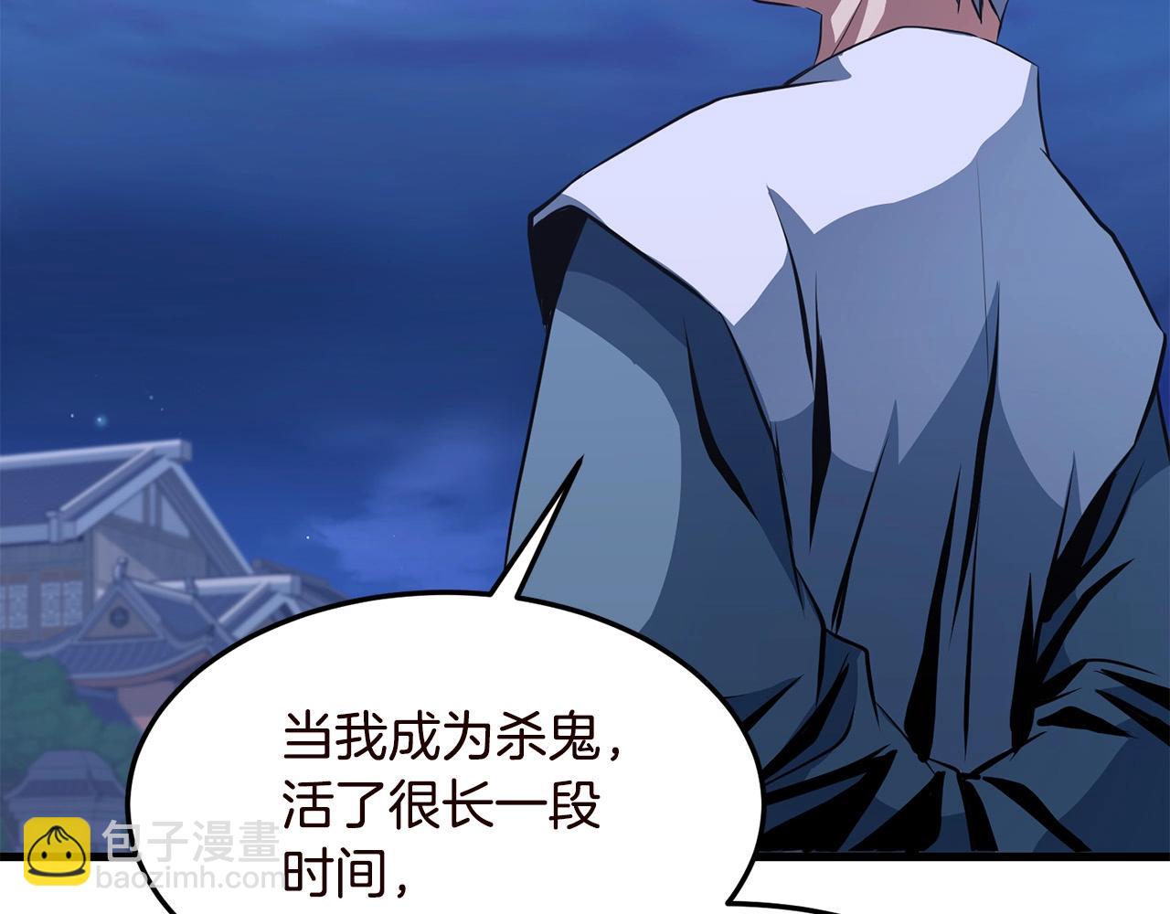 🍔老朽无敌 第29话 开战 第37页