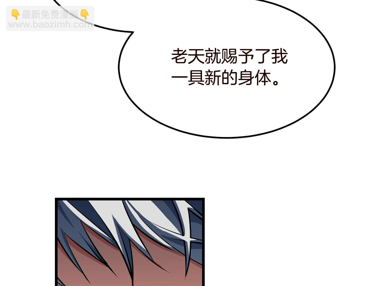 🍔老朽无敌 第29话 开战 第38页
