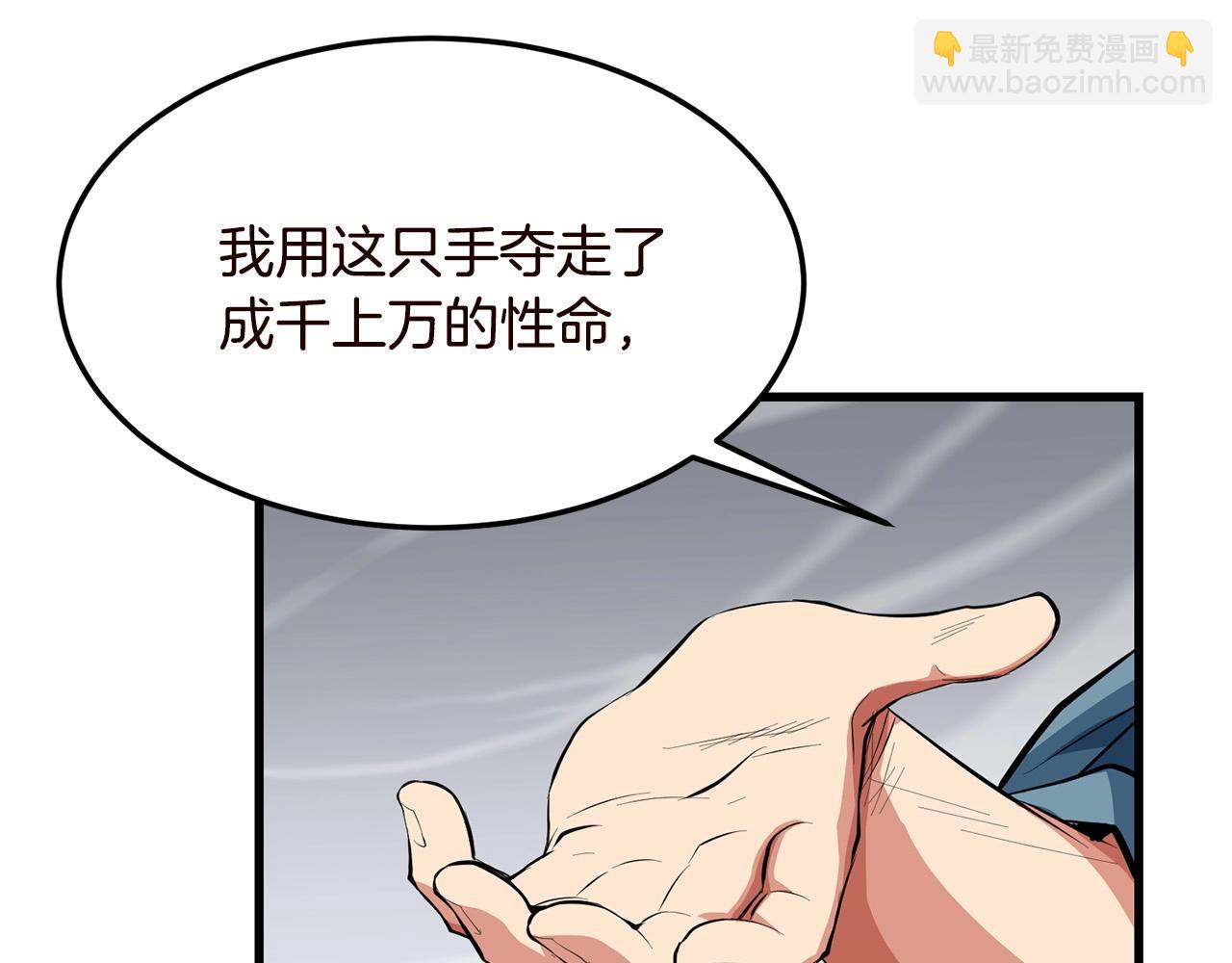 🍔老朽无敌 第29话 开战 第40页