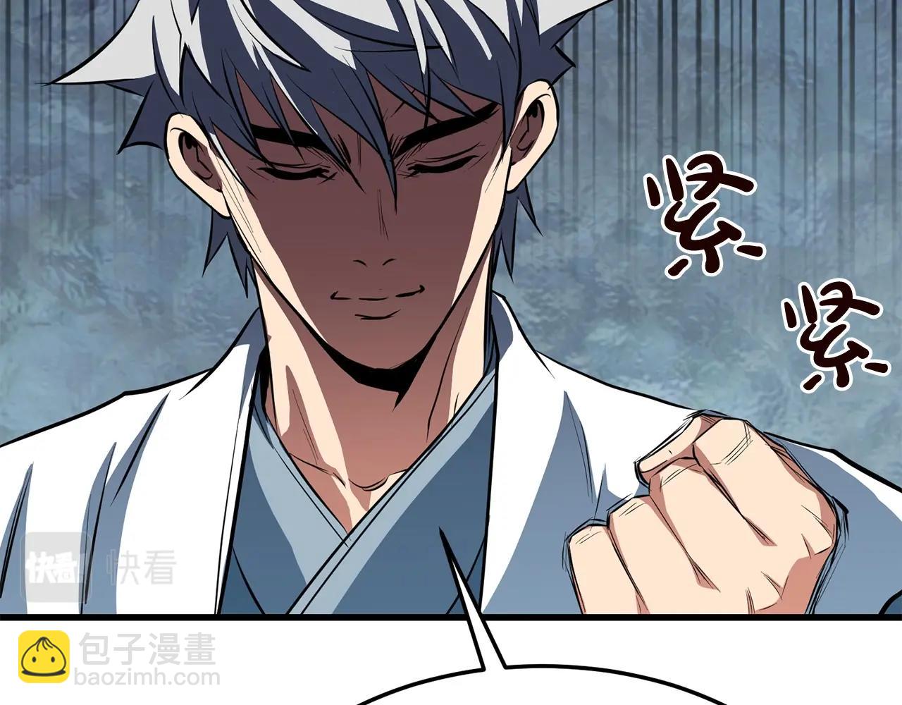 🍔老朽无敌 第29话 开战 第42页