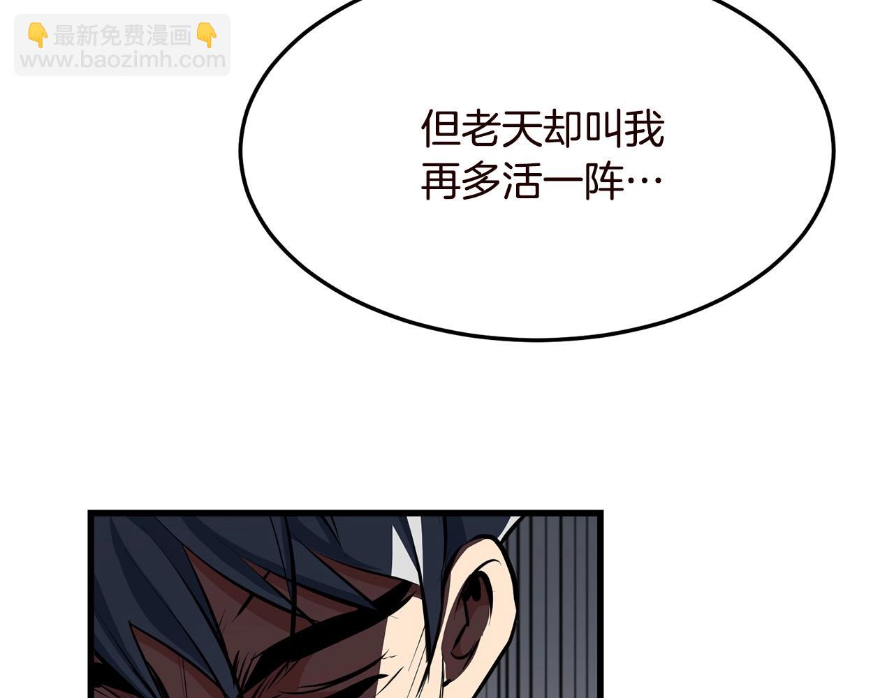 🍔老朽无敌 第29话 开战 第43页