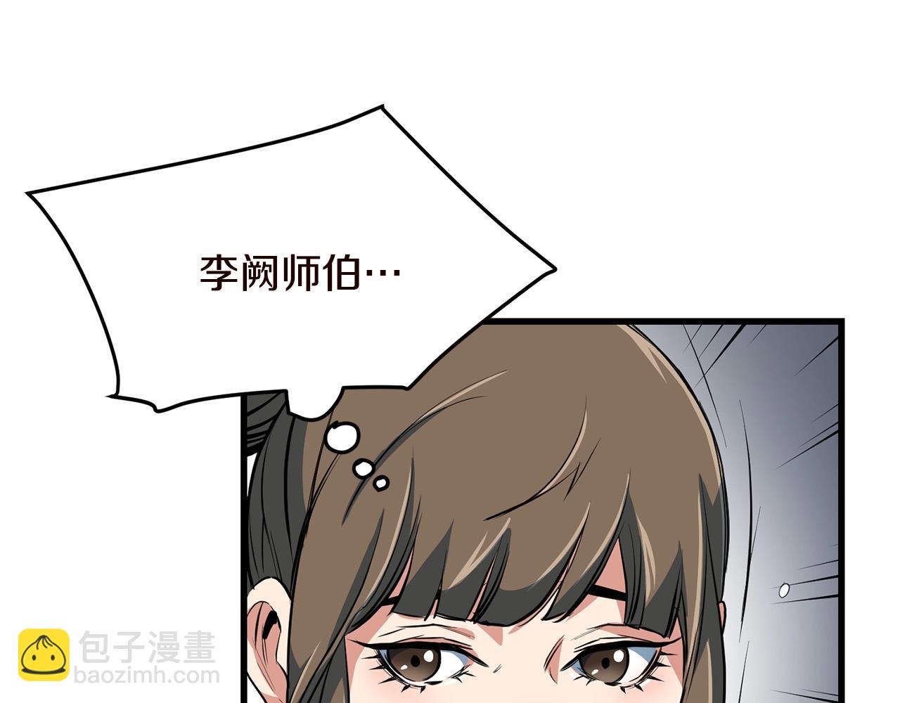 🍔老朽无敌 第29话 开战 第45页
