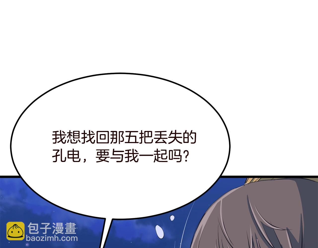 🍔老朽无敌 第29话 开战 第47页
