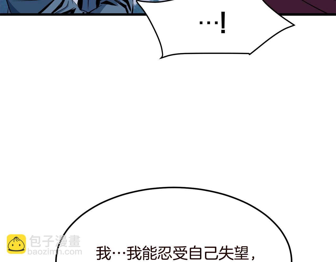 🍔老朽无敌 第29话 开战 第49页