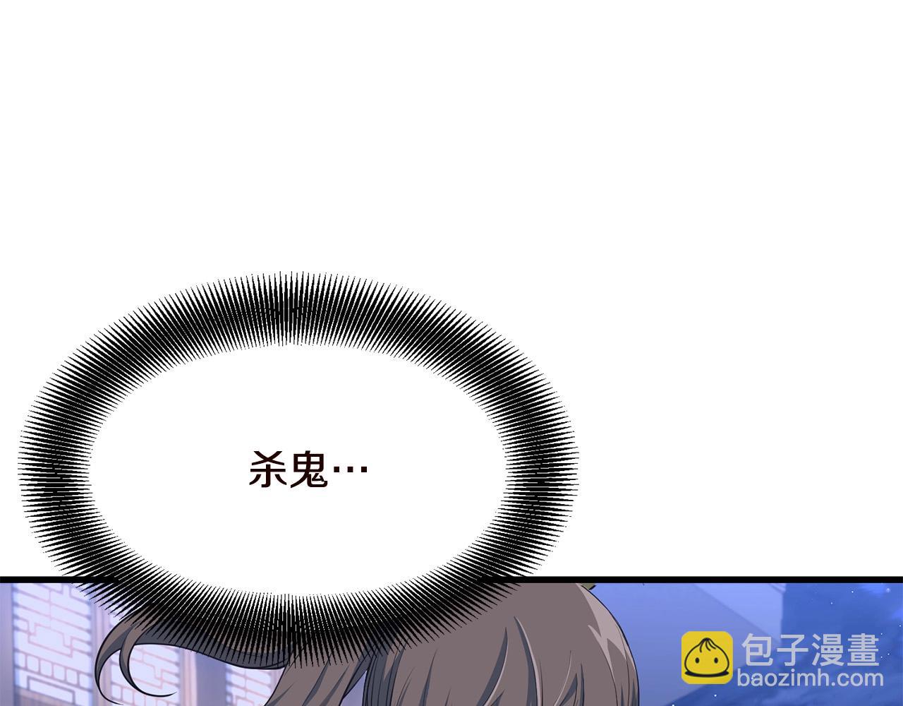 🍔老朽无敌 第29话 开战 第7页