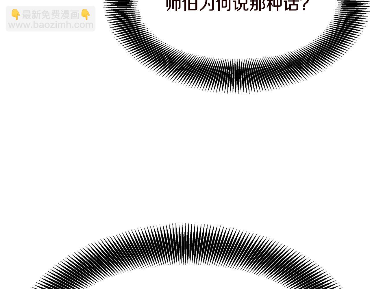 🍔老朽无敌 第29话 开战 第9页