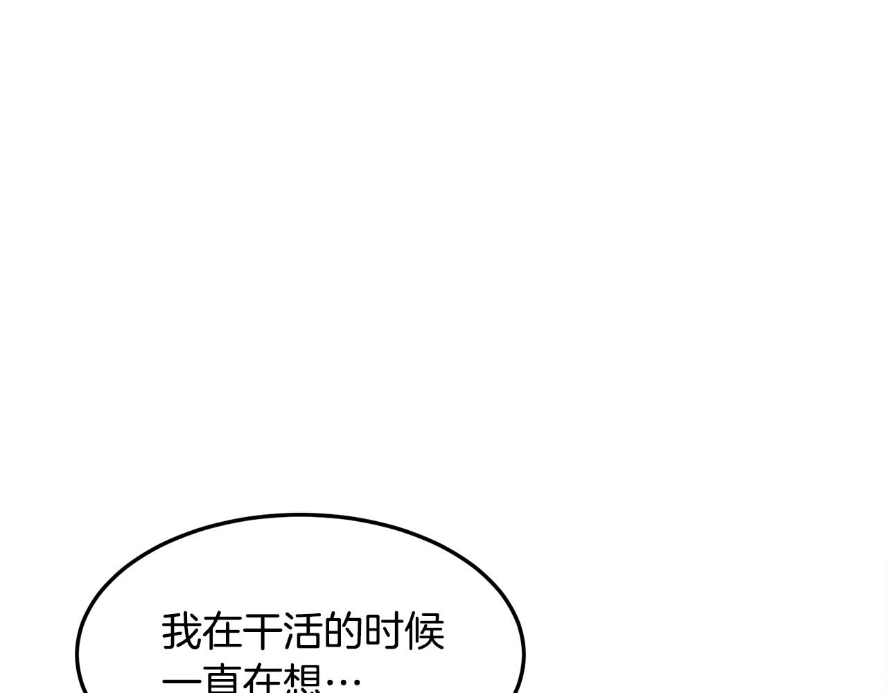 🍔老朽无敌 第2话 无主茶楼 第1页