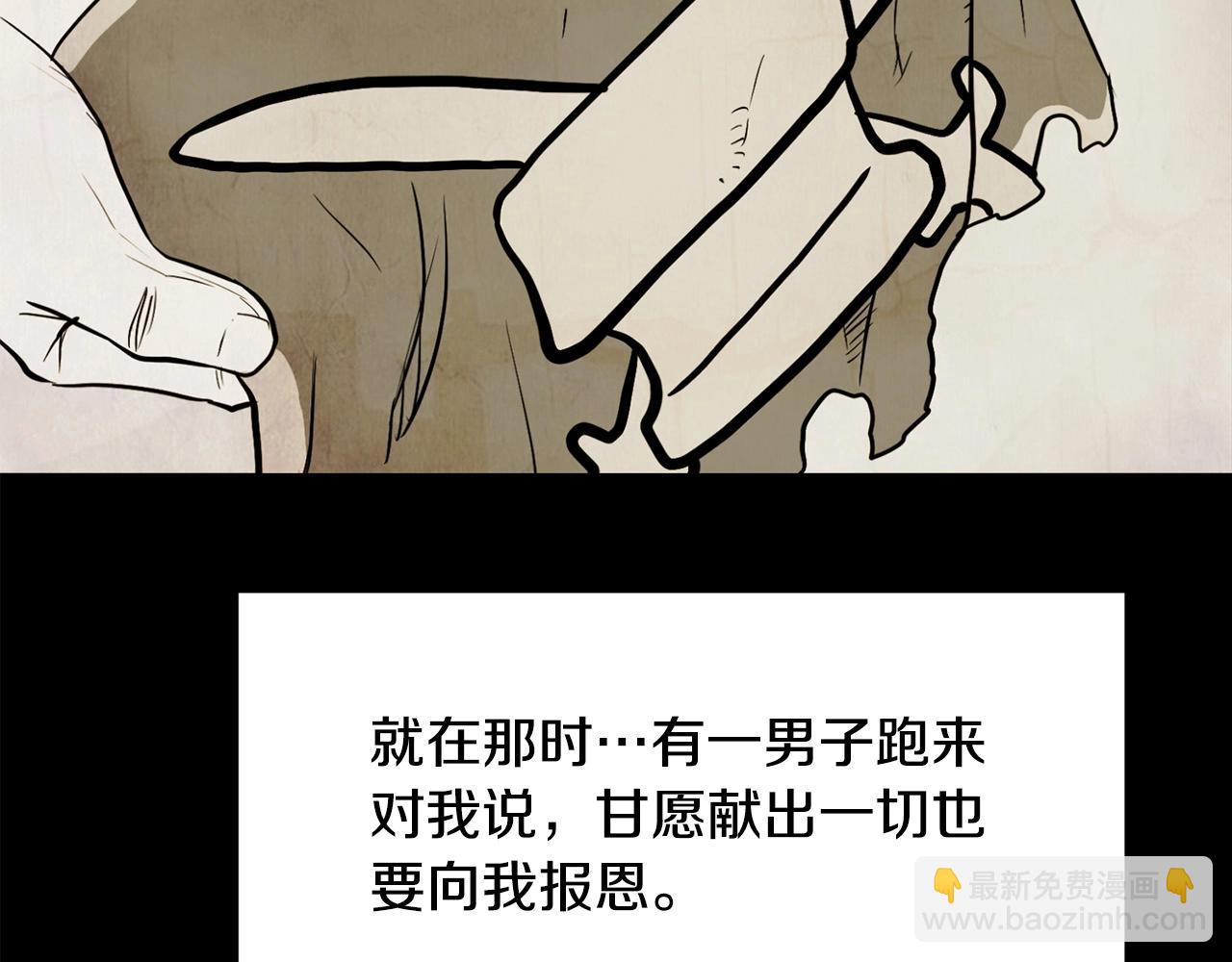 🍔老朽无敌 第2话 无主茶楼 第13页