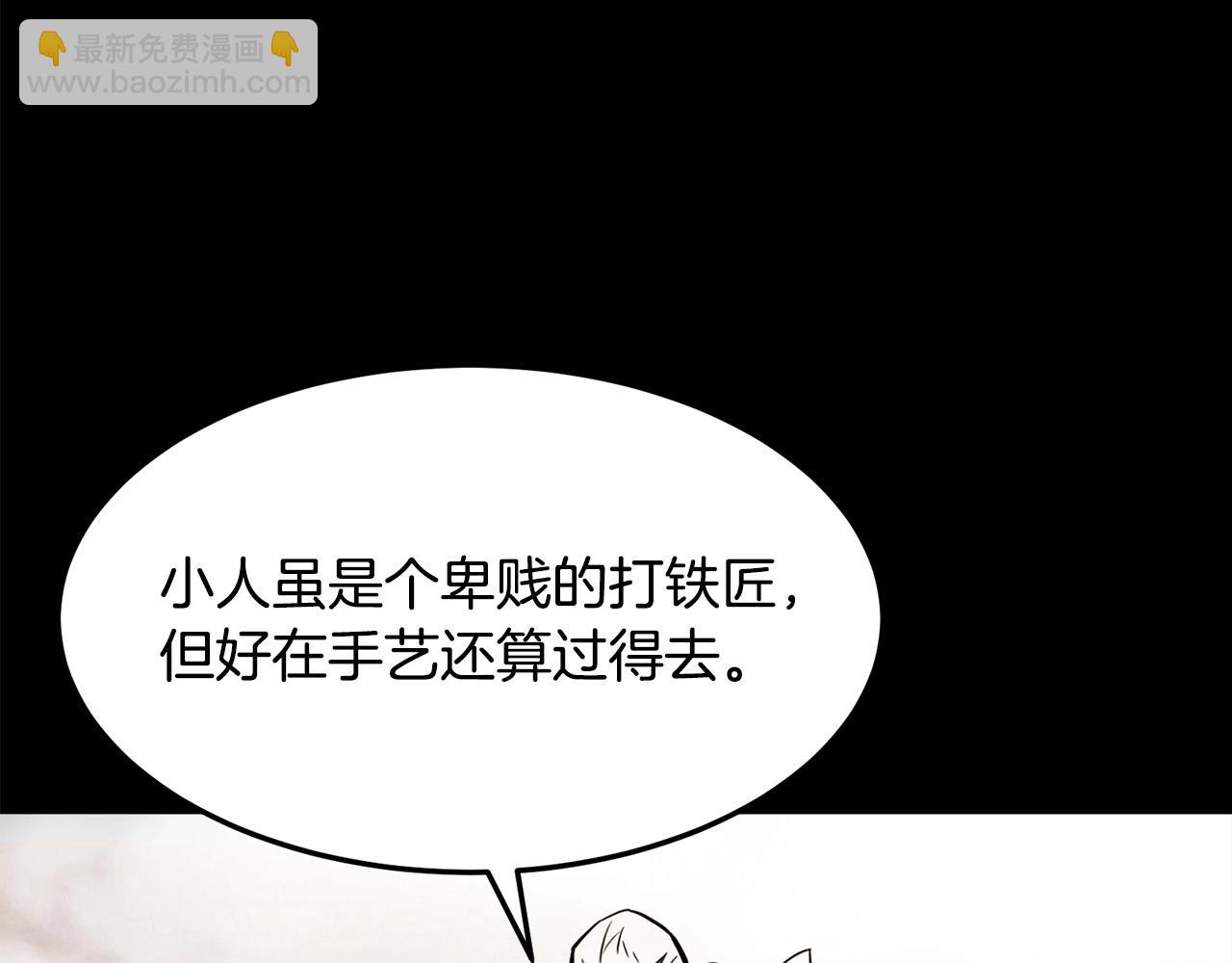 🍔老朽无敌 第2话 无主茶楼 第15页