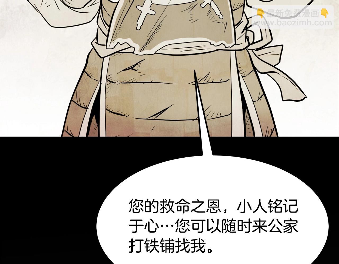 🍔老朽无敌 第2话 无主茶楼 第17页