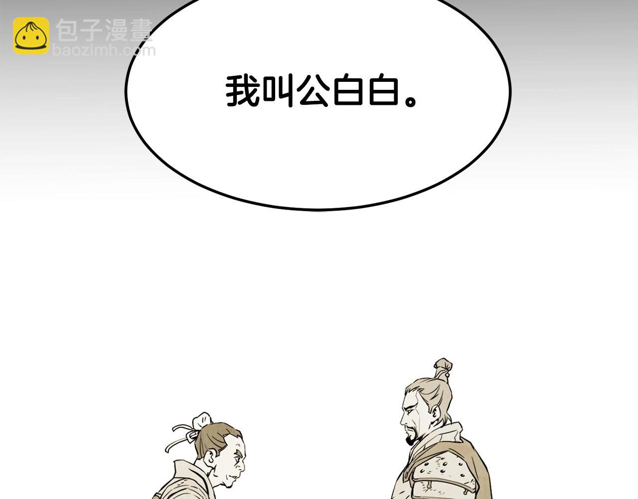 🍔老朽无敌 第2话 无主茶楼 第19页
