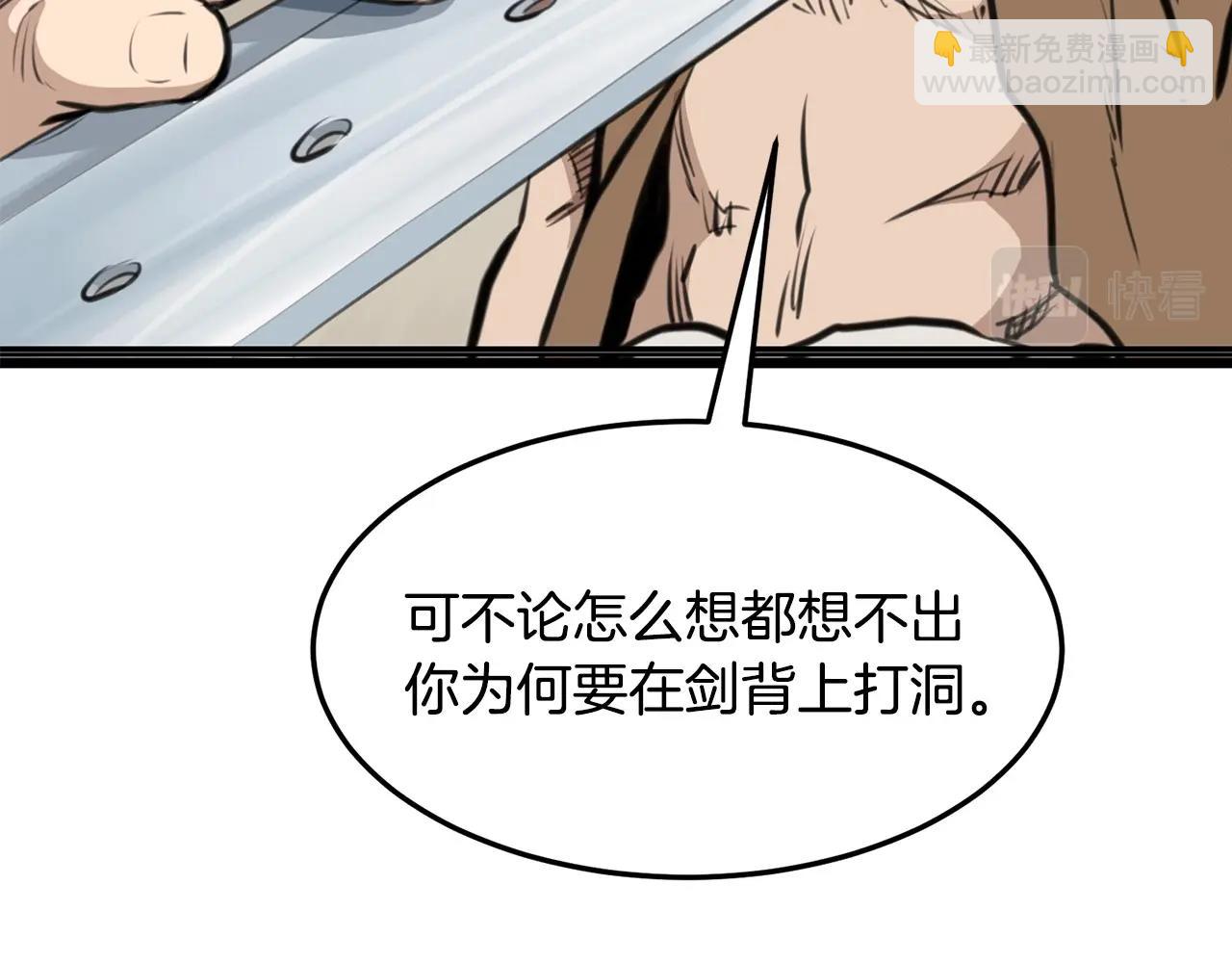 🍔老朽无敌 第2话 无主茶楼 第3页