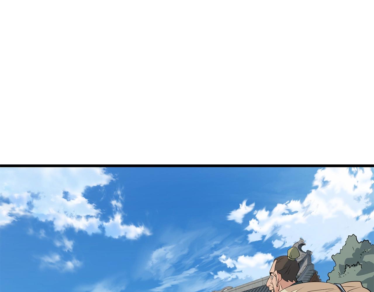 🍔老朽无敌 第31话 猫腻 第1页