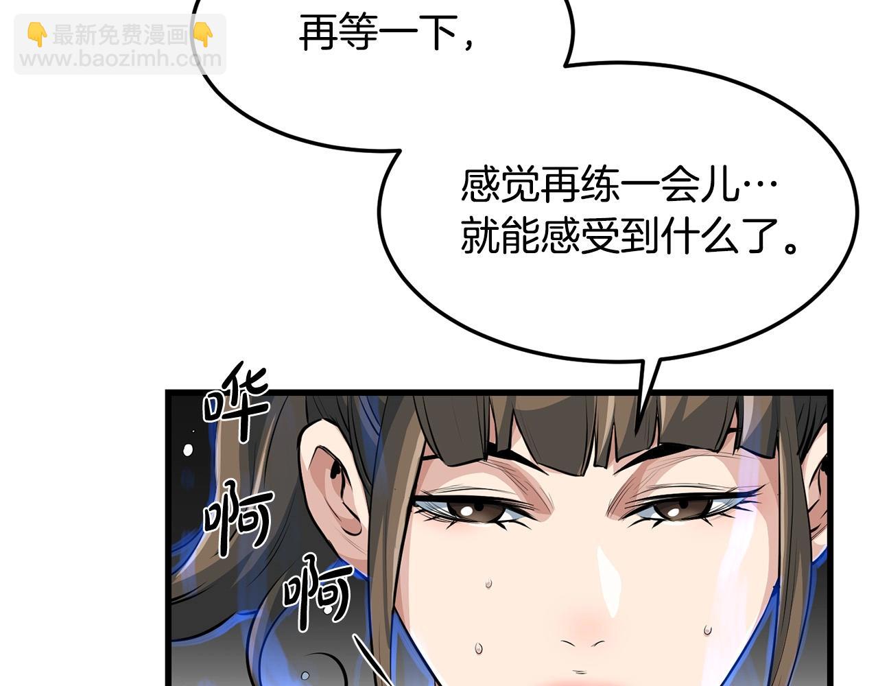 🍔老朽无敌 第31话 猫腻 第10页