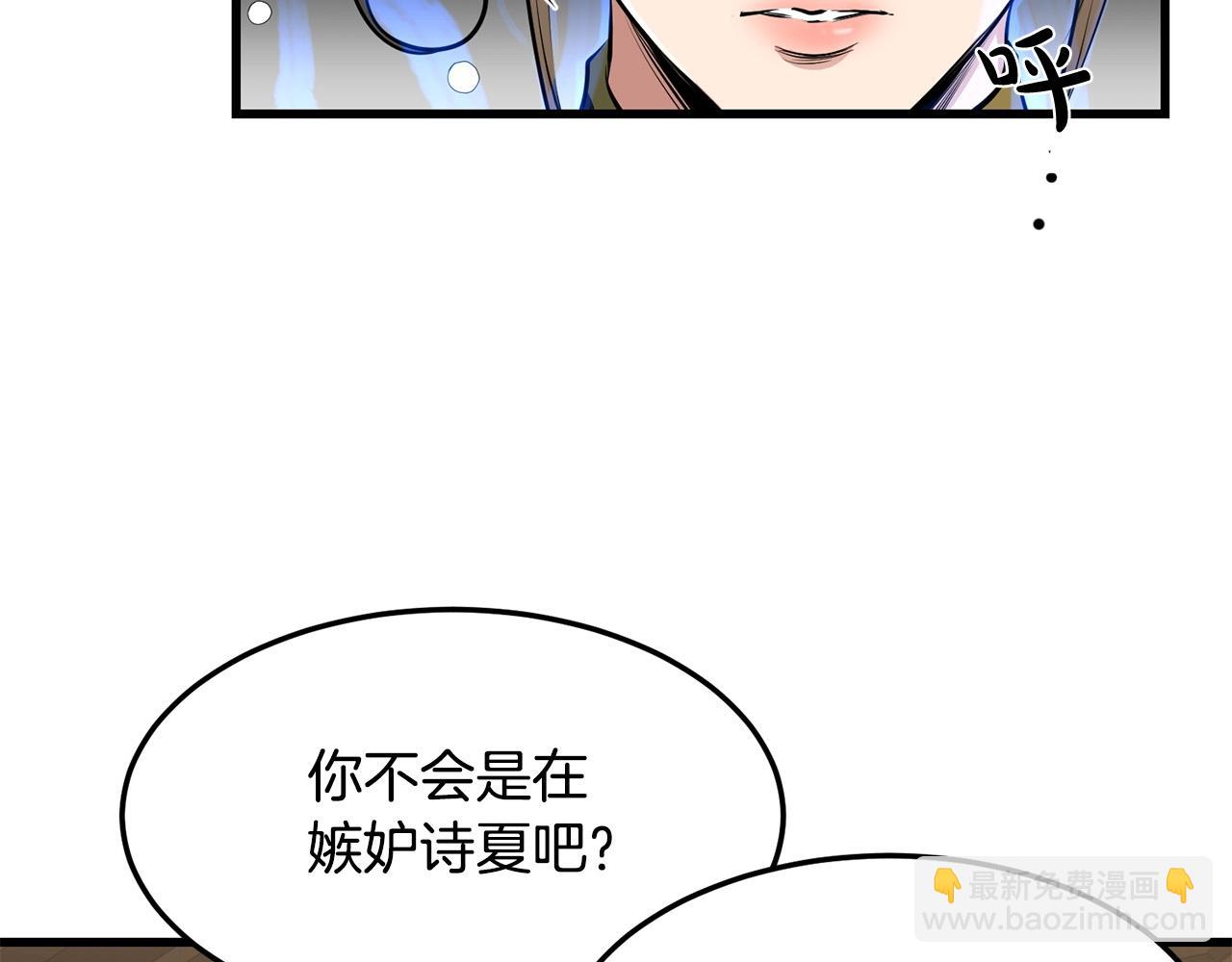 🍔老朽无敌 第31话 猫腻 第11页