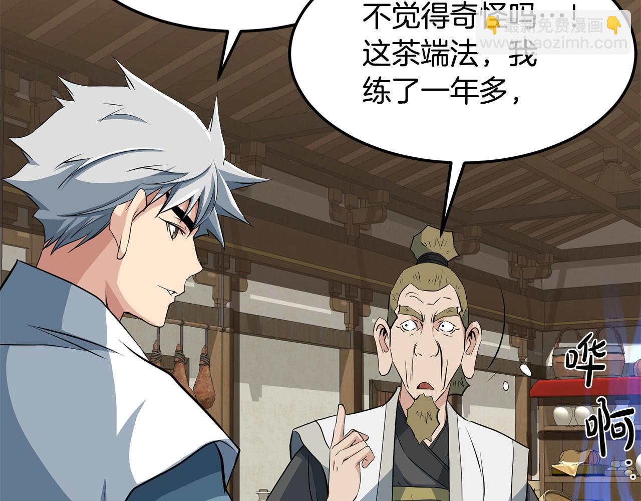 🍔老朽无敌 第31话 猫腻 第12页