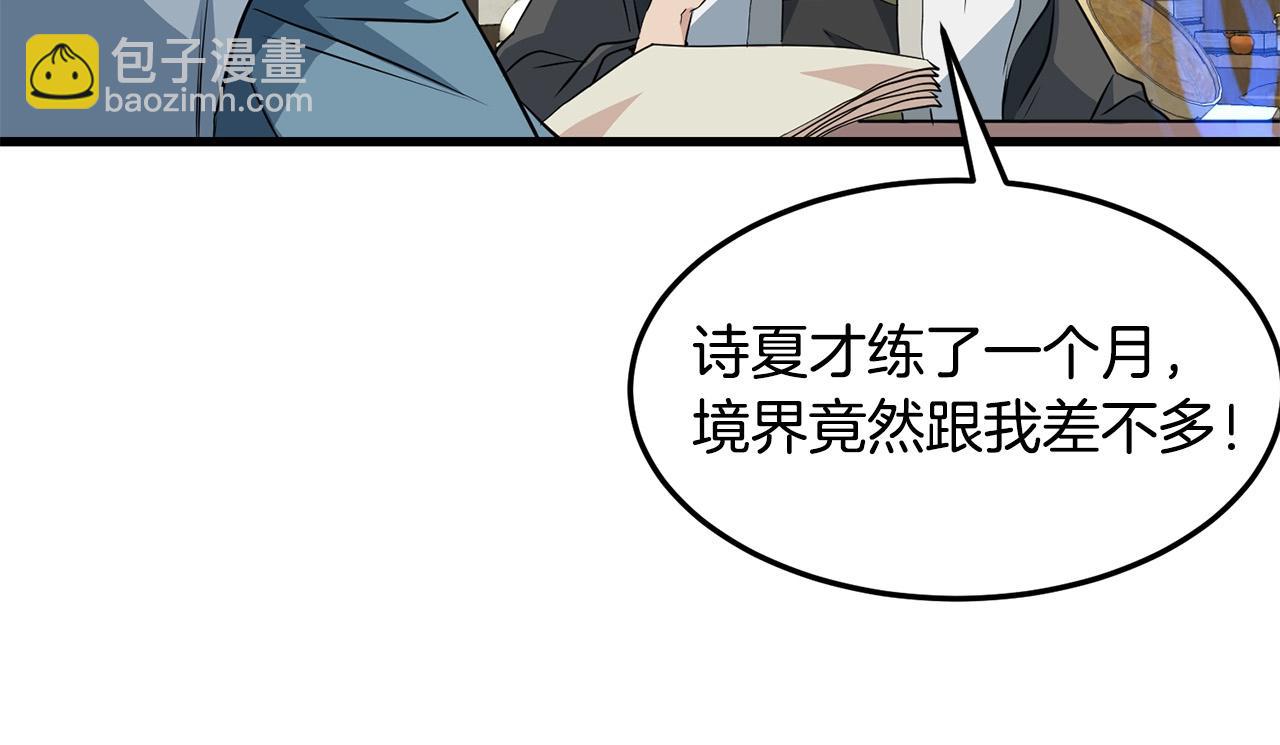 🍔老朽无敌 第31话 猫腻 第13页