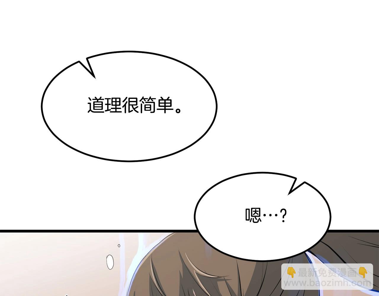 🍔老朽无敌 第31话 猫腻 第14页