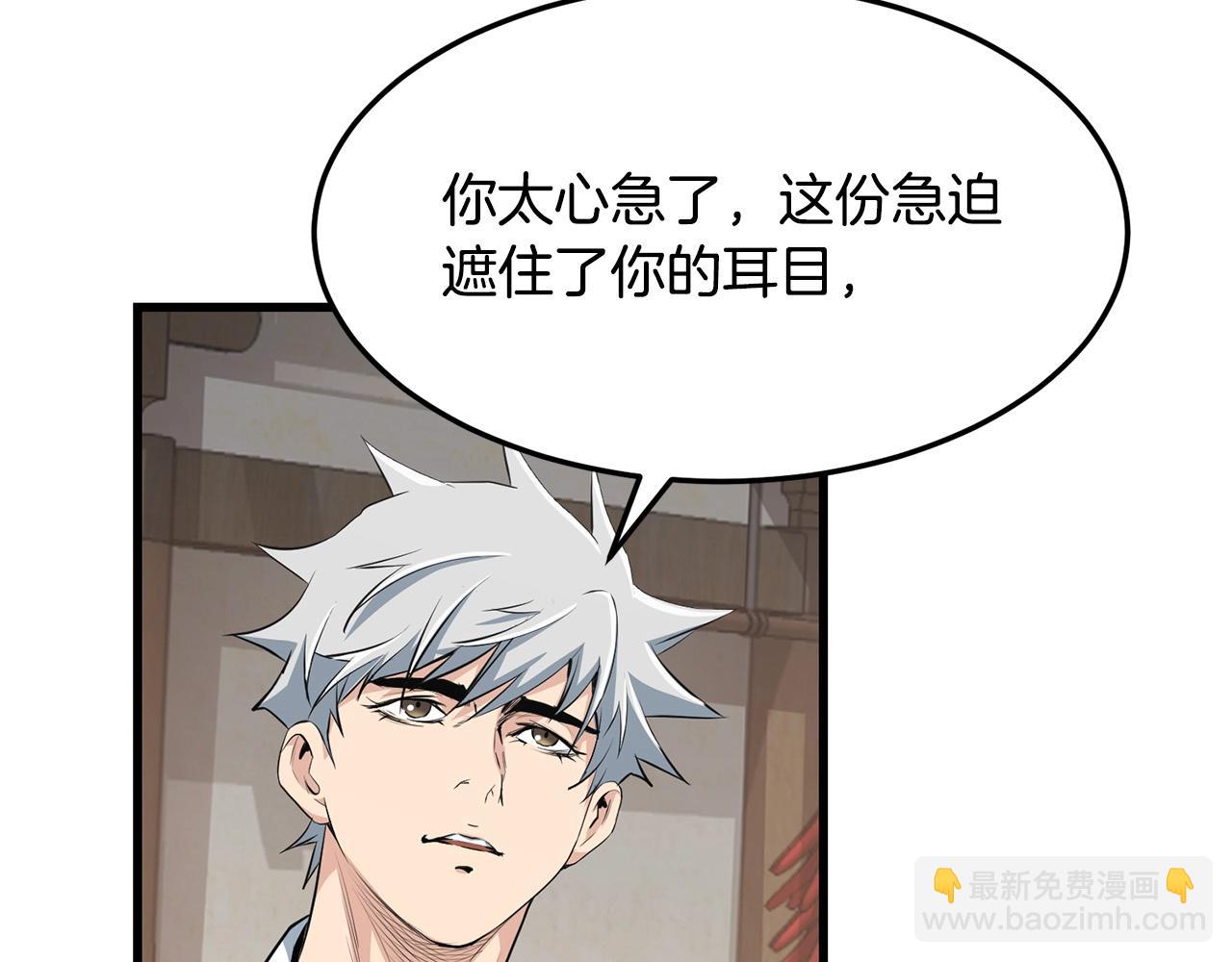 🍔老朽无敌 第31话 猫腻 第16页