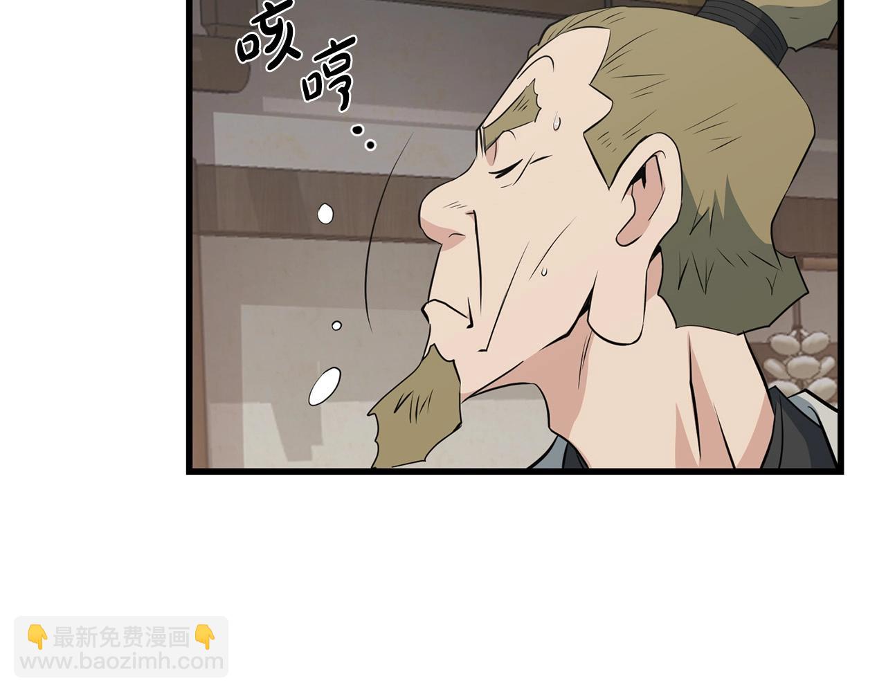 🍔老朽无敌 第31话 猫腻 第18页