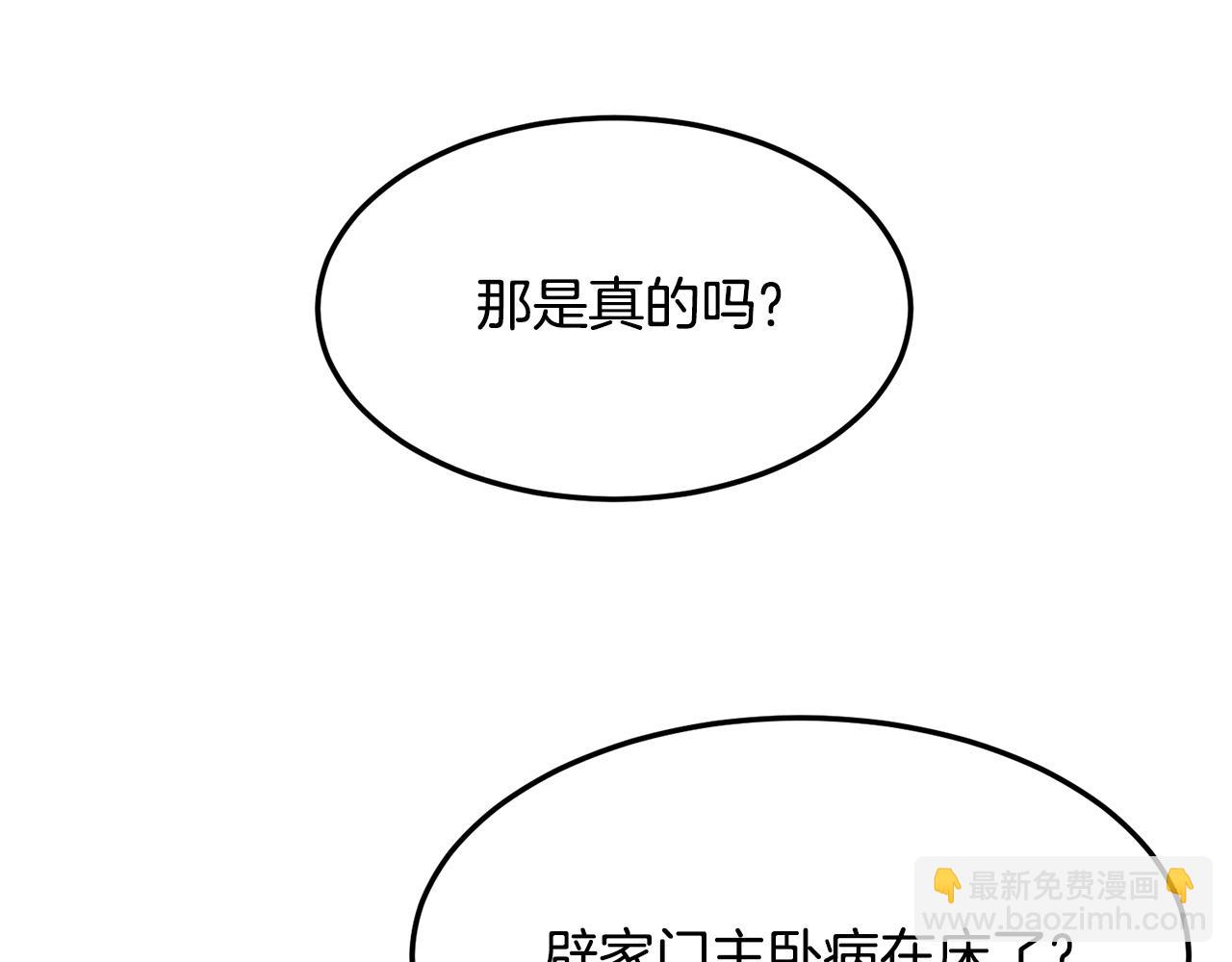 🍔老朽无敌 第31话 猫腻 第19页