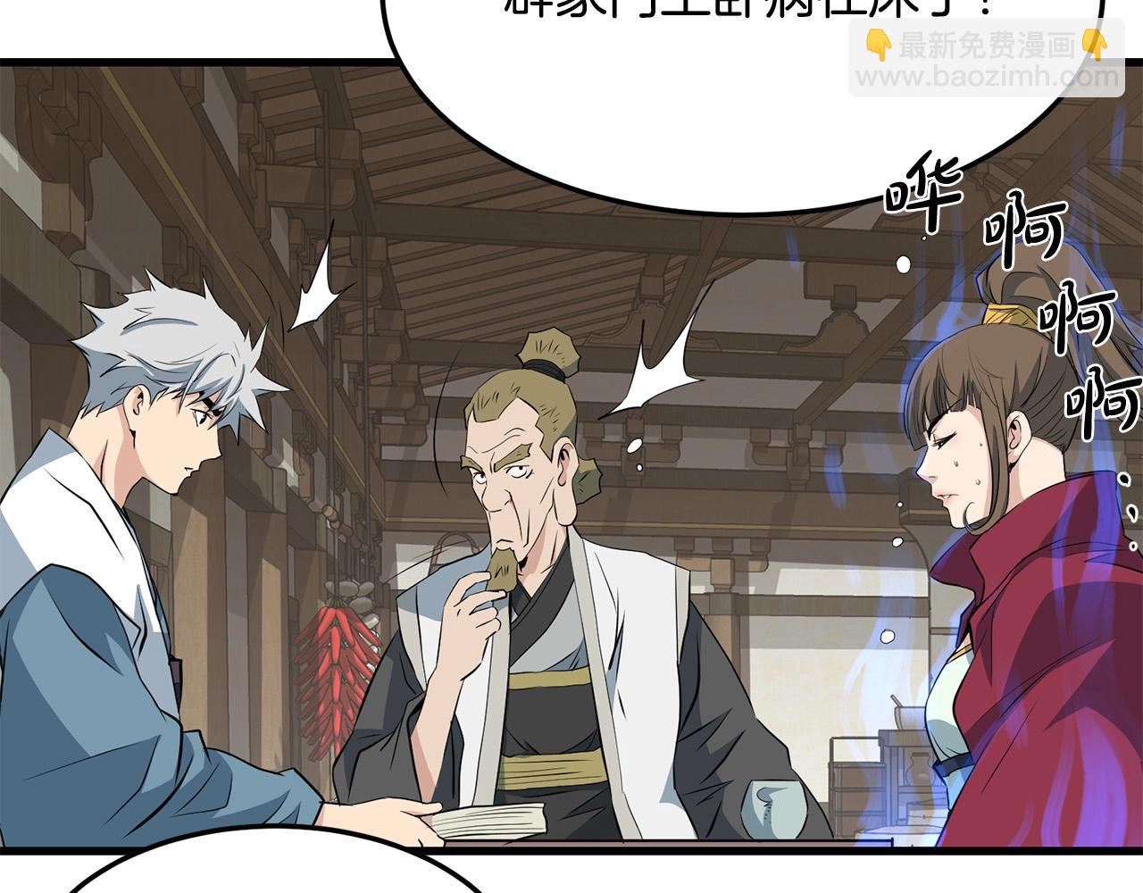 🍔老朽无敌 第31话 猫腻 第20页