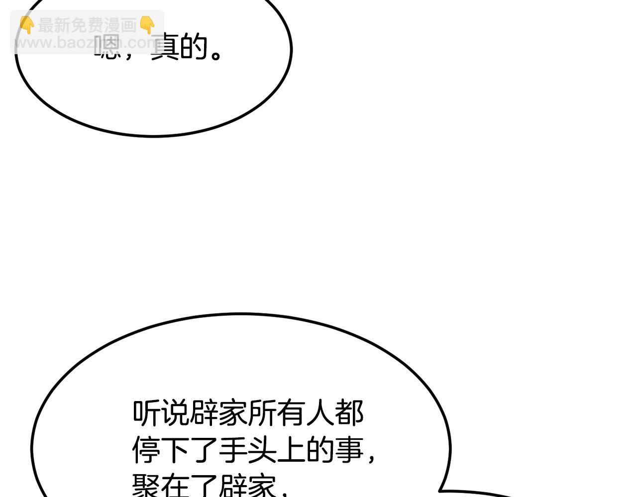 🍔老朽无敌 第31话 猫腻 第21页