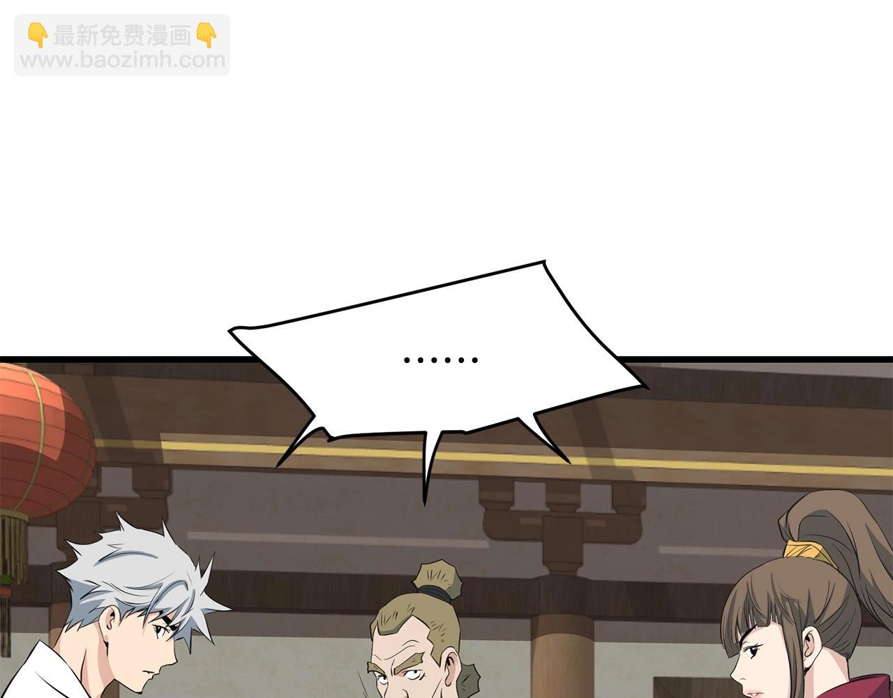 🍔老朽无敌 第31话 猫腻 第24页