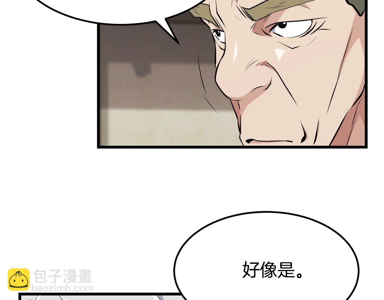 🍔老朽无敌 第31话 猫腻 第26页