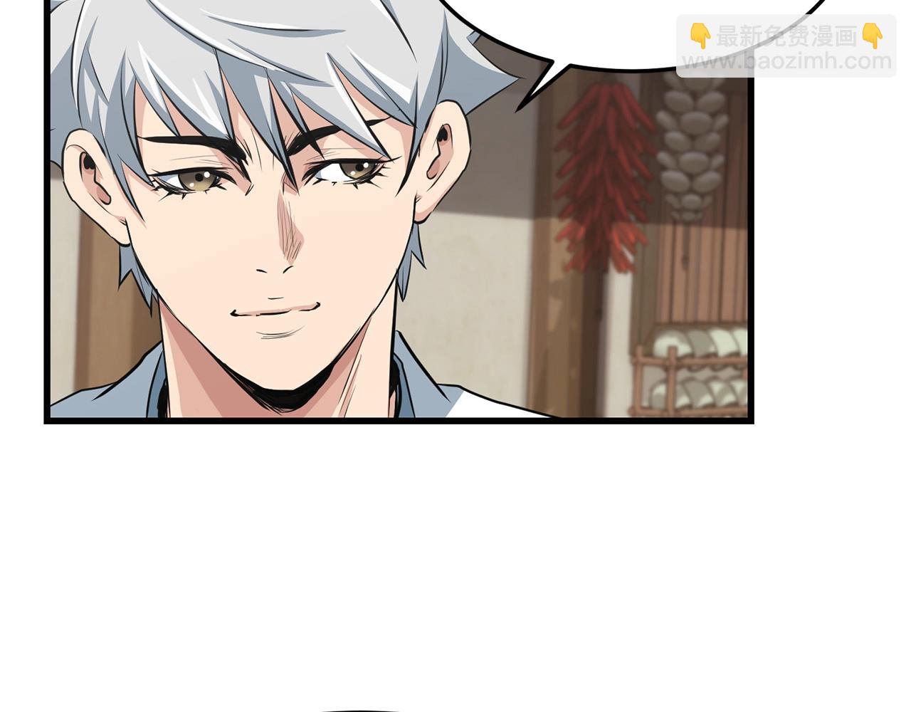 🍔老朽无敌 第31话 猫腻 第27页