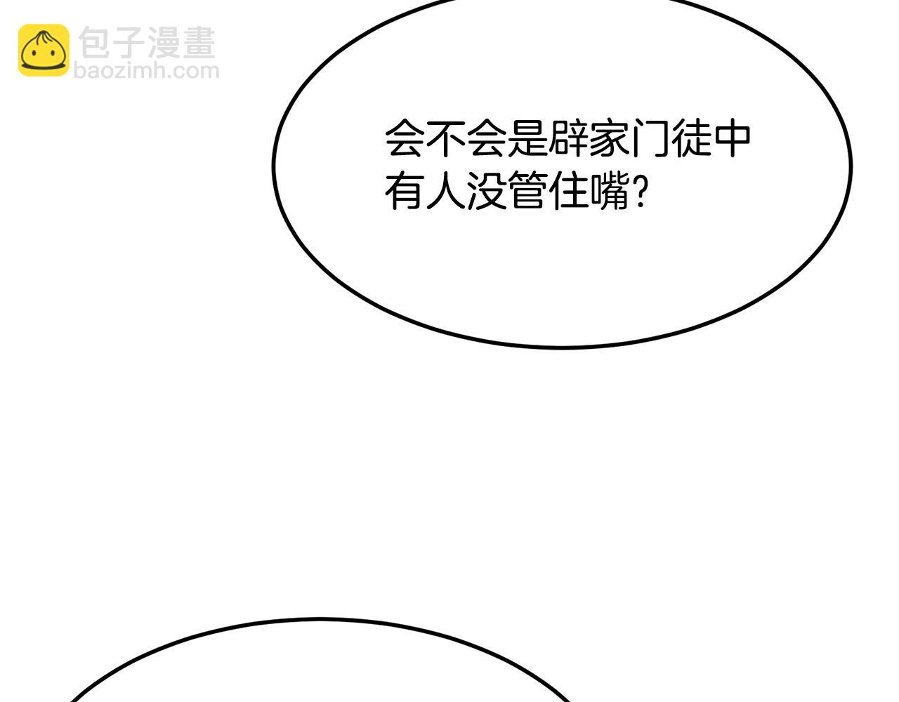 🍔老朽无敌 第31话 猫腻 第31页