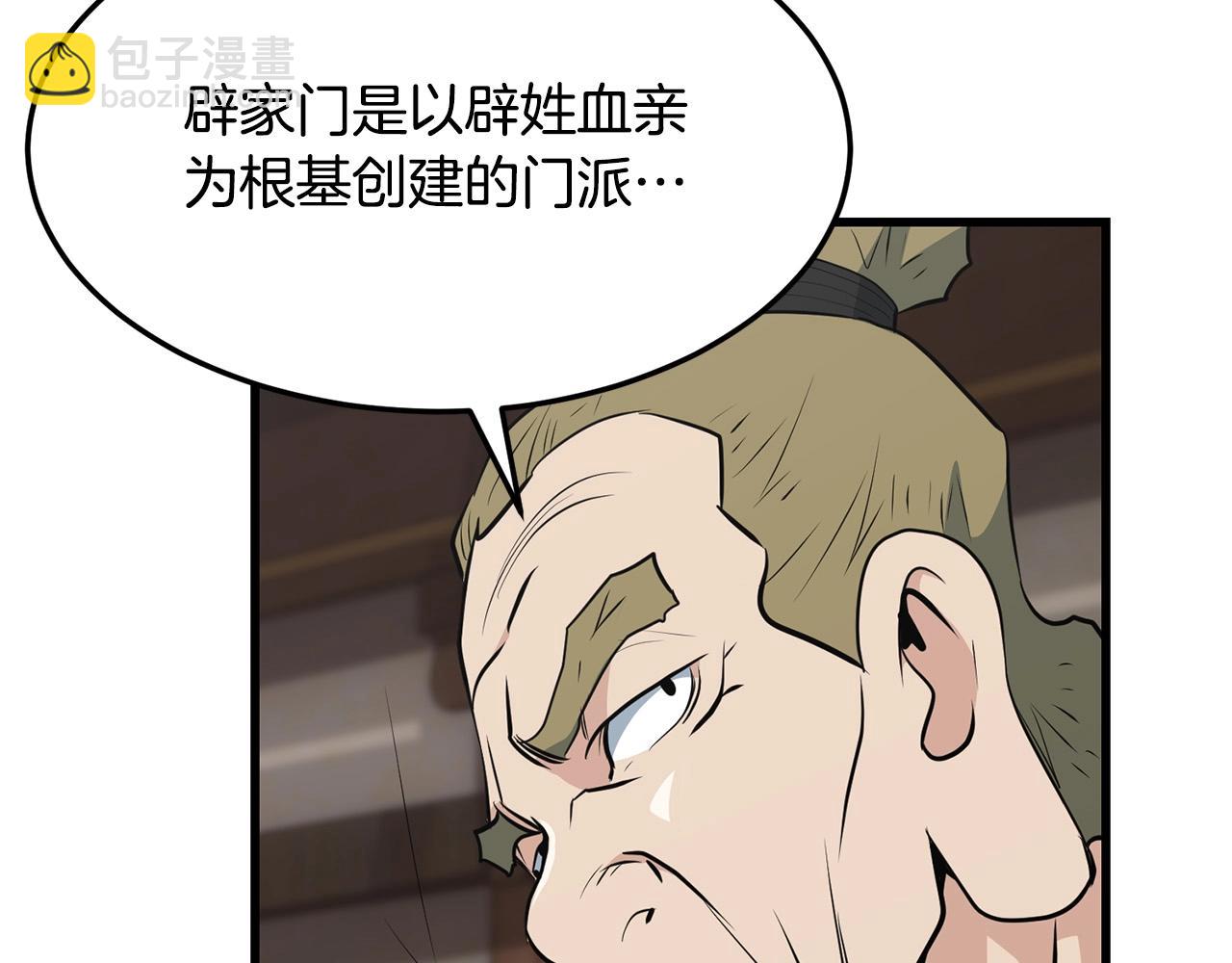 🍔老朽无敌 第31话 猫腻 第32页