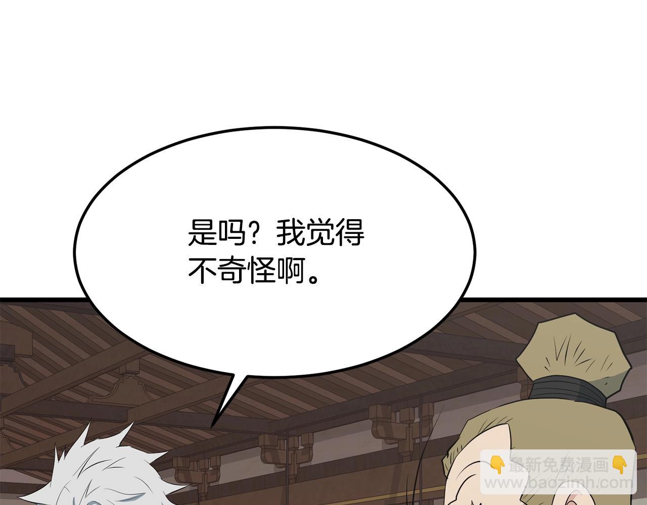 🍔老朽无敌 第31话 猫腻 第35页