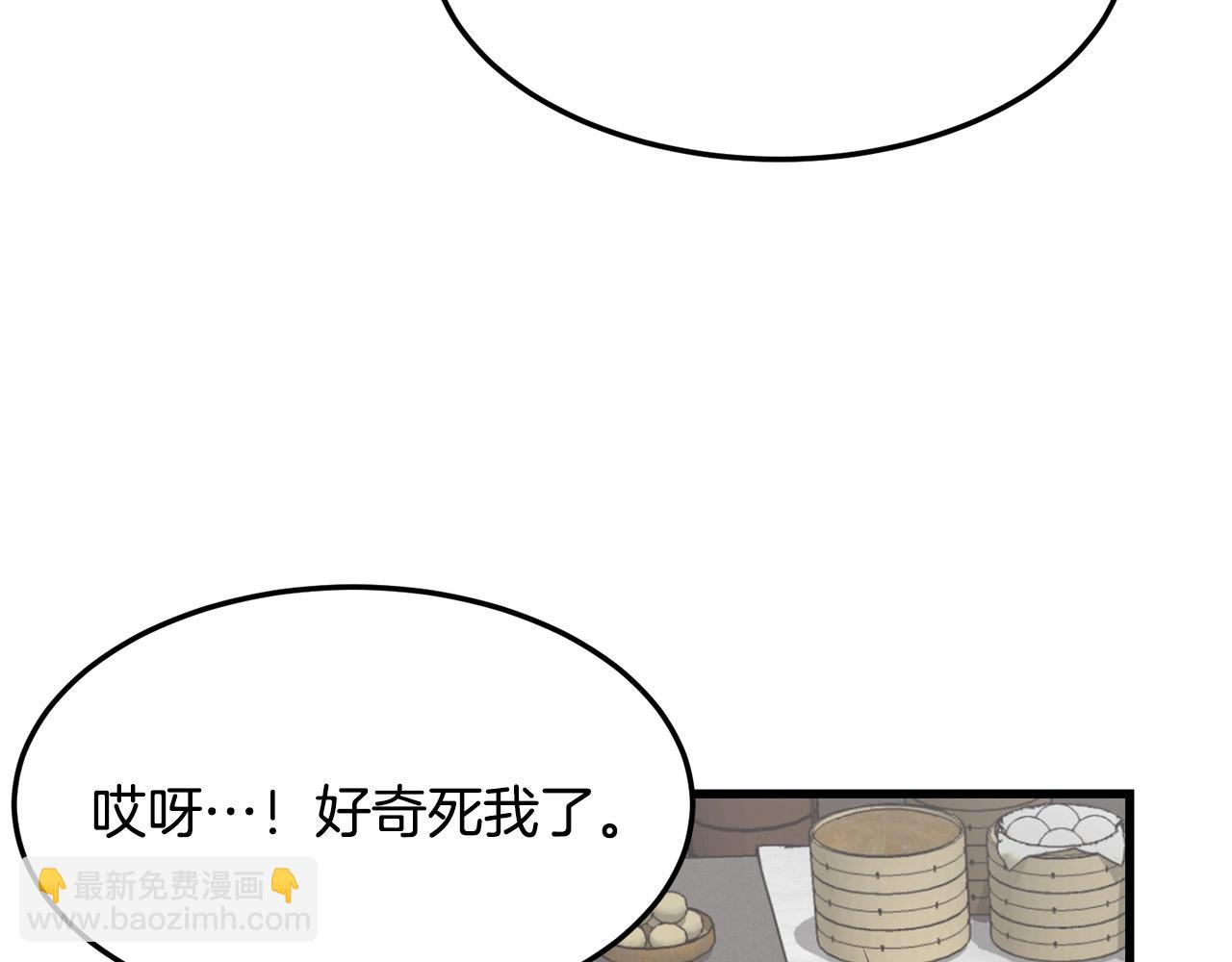 🍔老朽无敌 第31话 猫腻 第37页