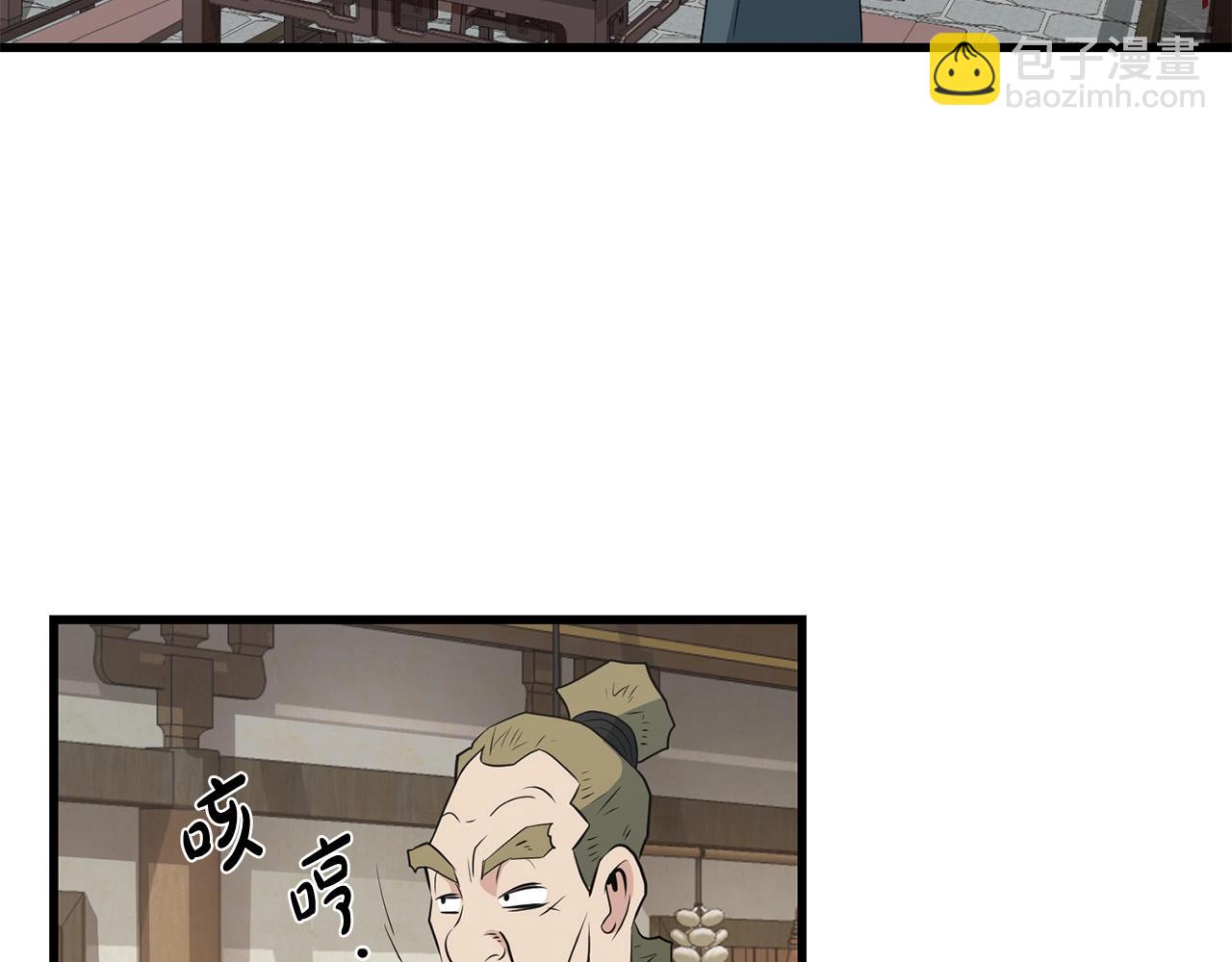 🍔老朽无敌 第31话 猫腻 第4页