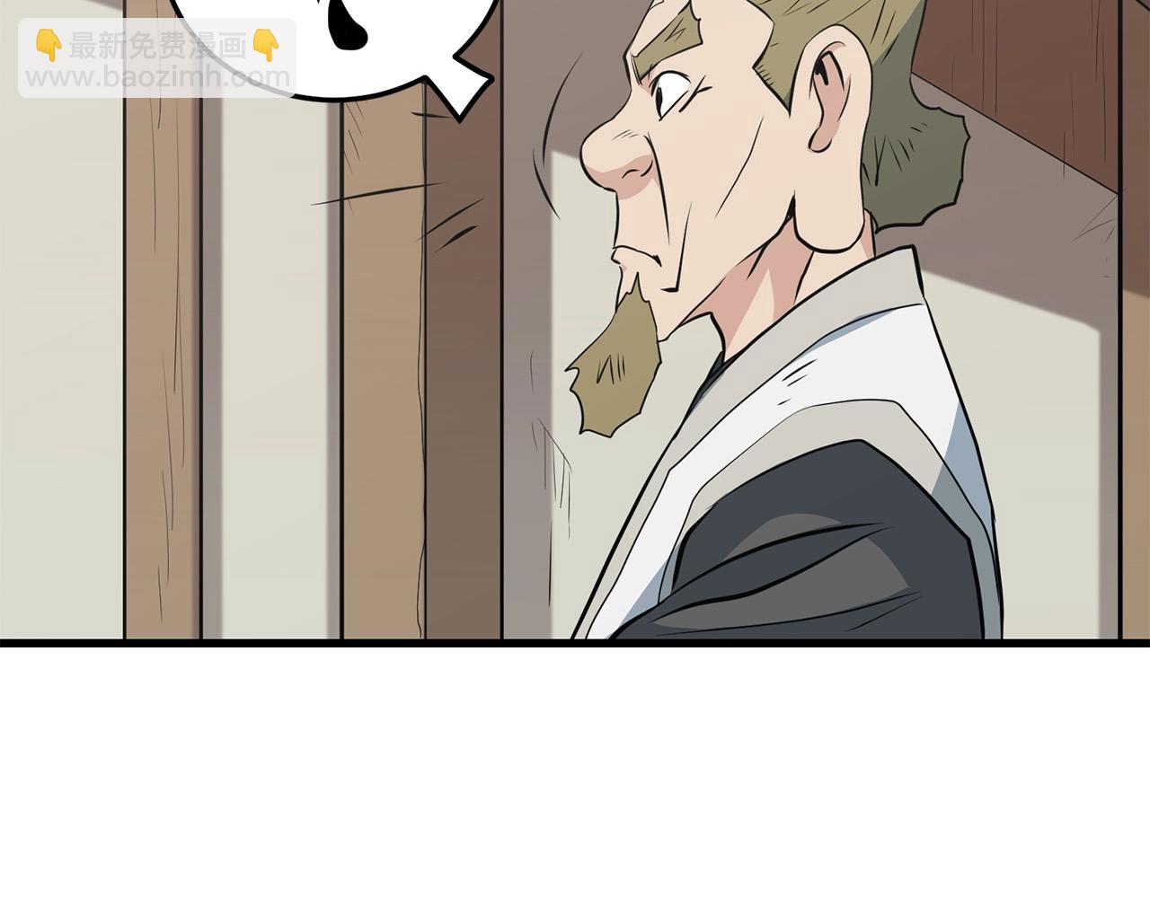🍔老朽无敌 第31话 猫腻 第40页