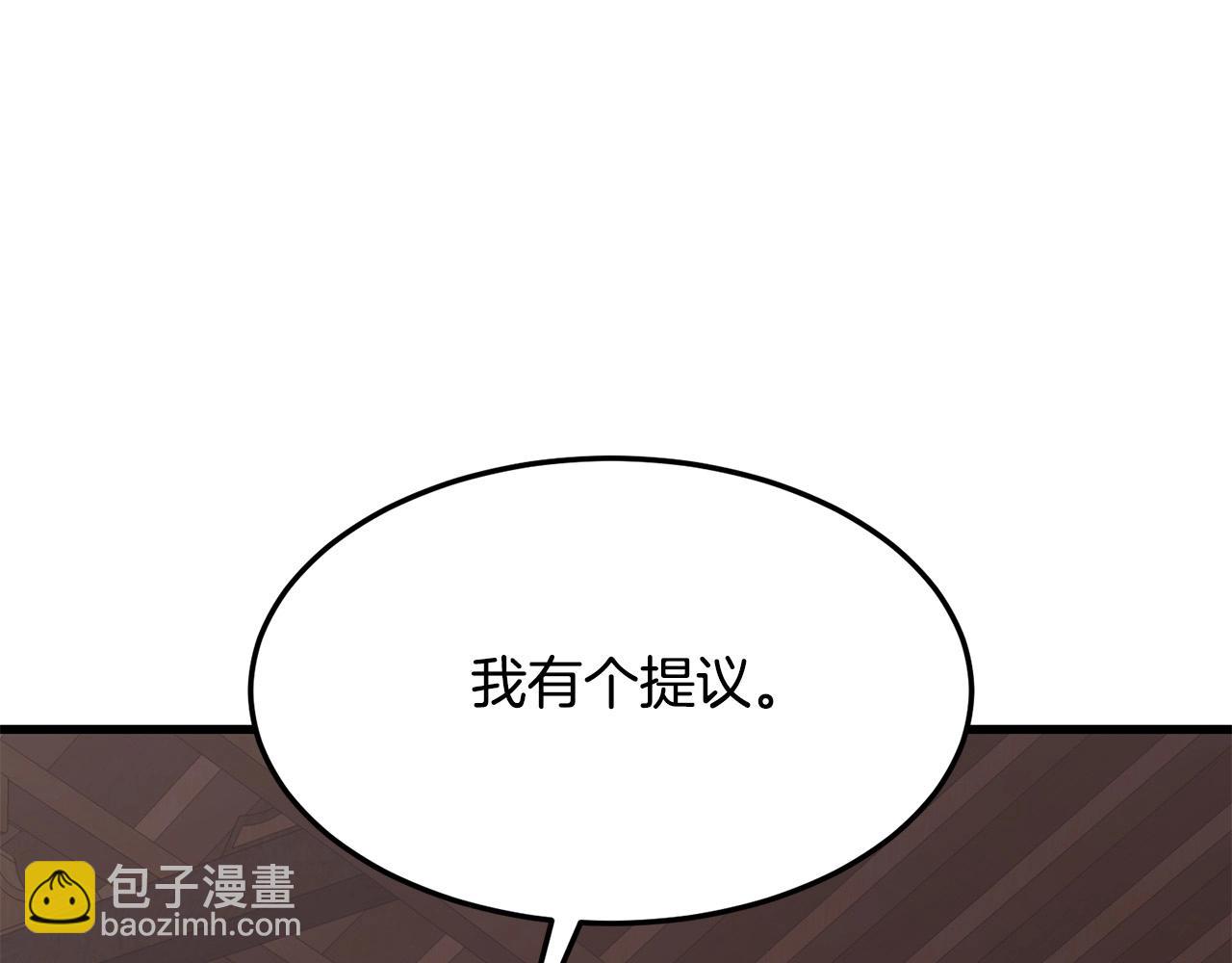 🍔老朽无敌 第31话 猫腻 第42页