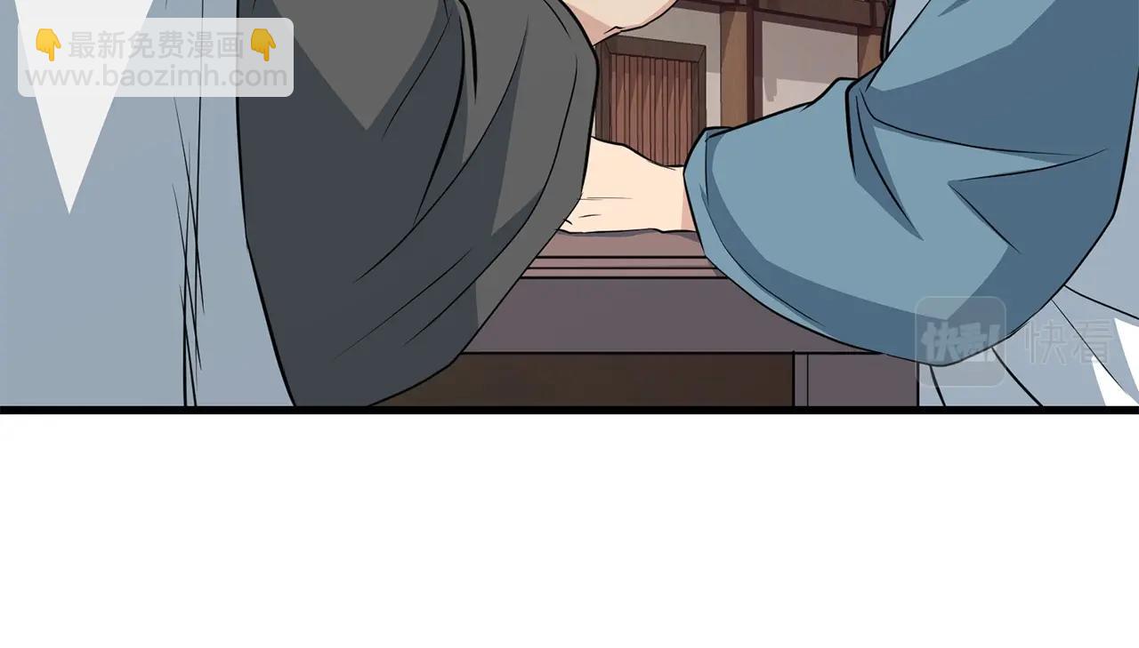 🍔老朽无敌 第31话 猫腻 第44页