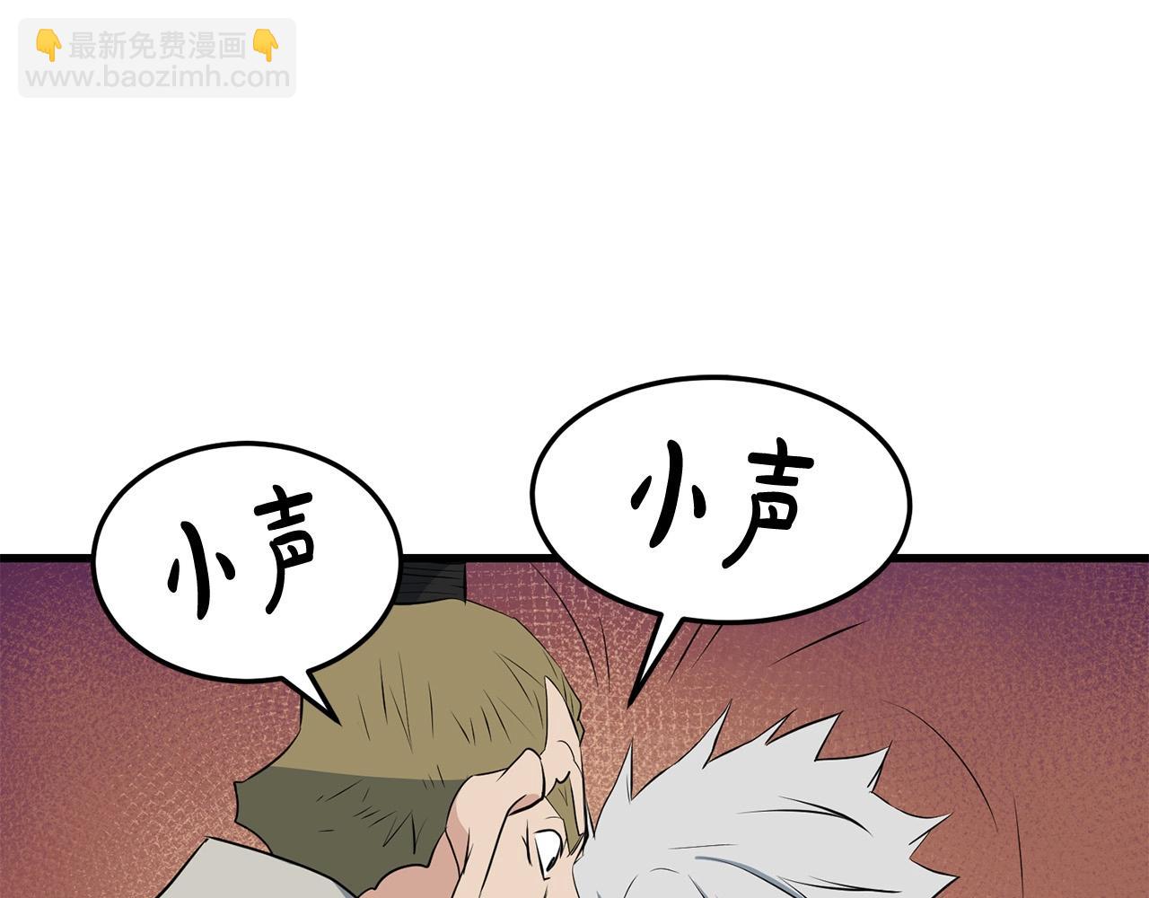 🍔老朽无敌 第31话 猫腻 第45页