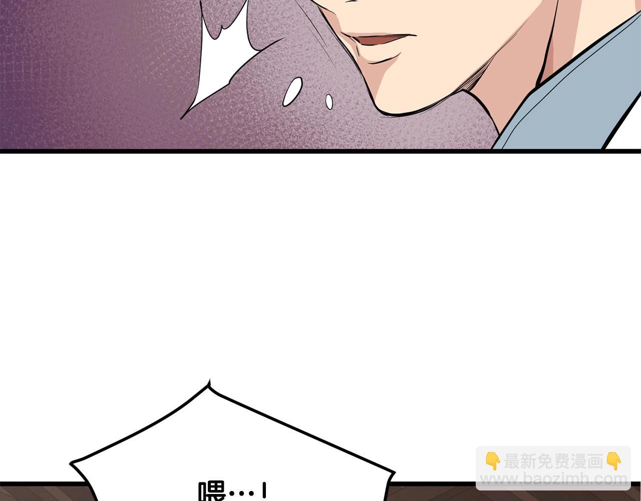 🍔老朽无敌 第31话 猫腻 第48页
