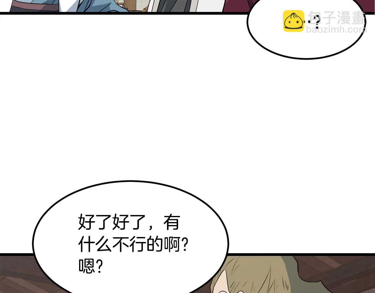🍔老朽无敌 第31话 猫腻 第50页