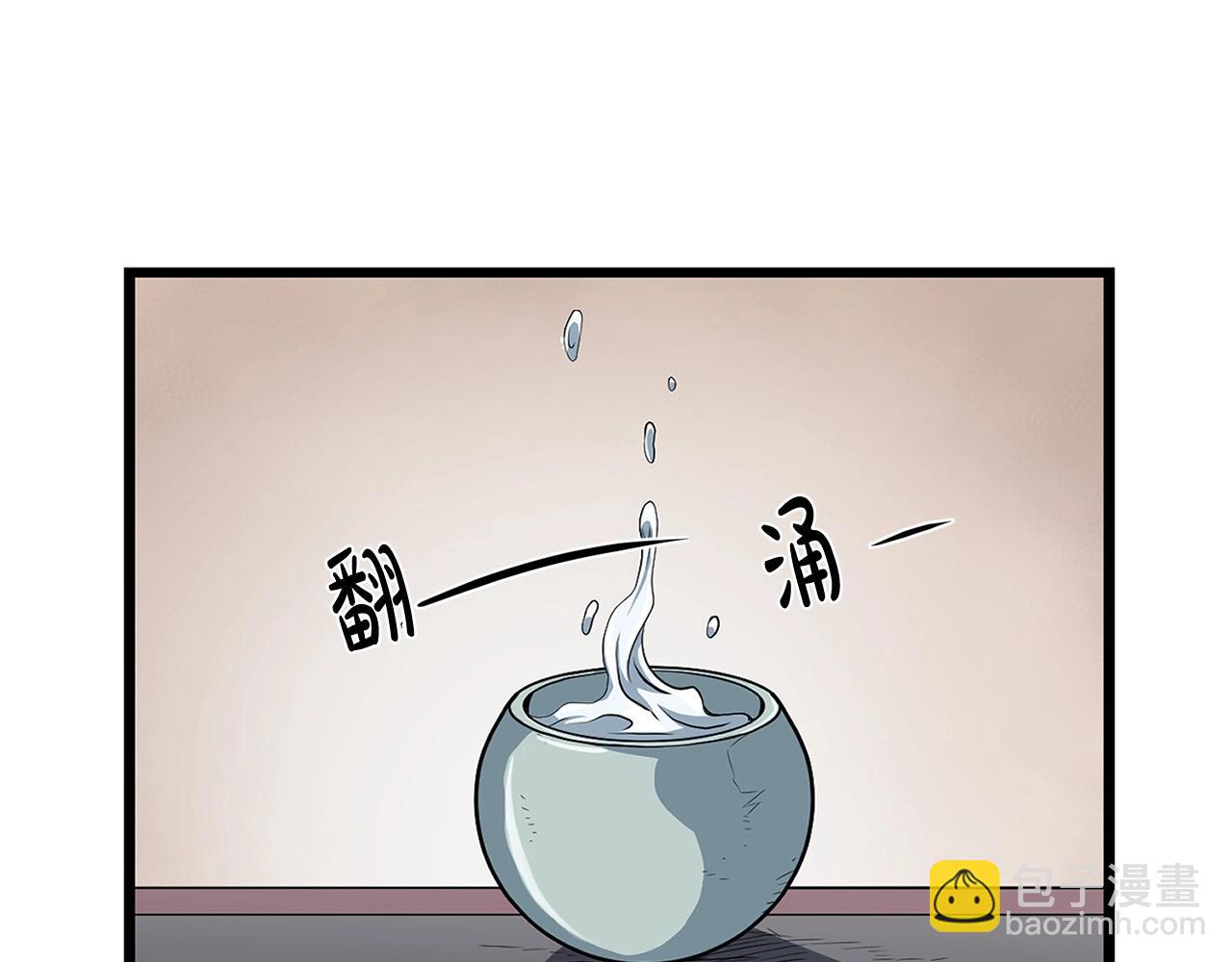 🍔老朽无敌 第31话 猫腻 第7页