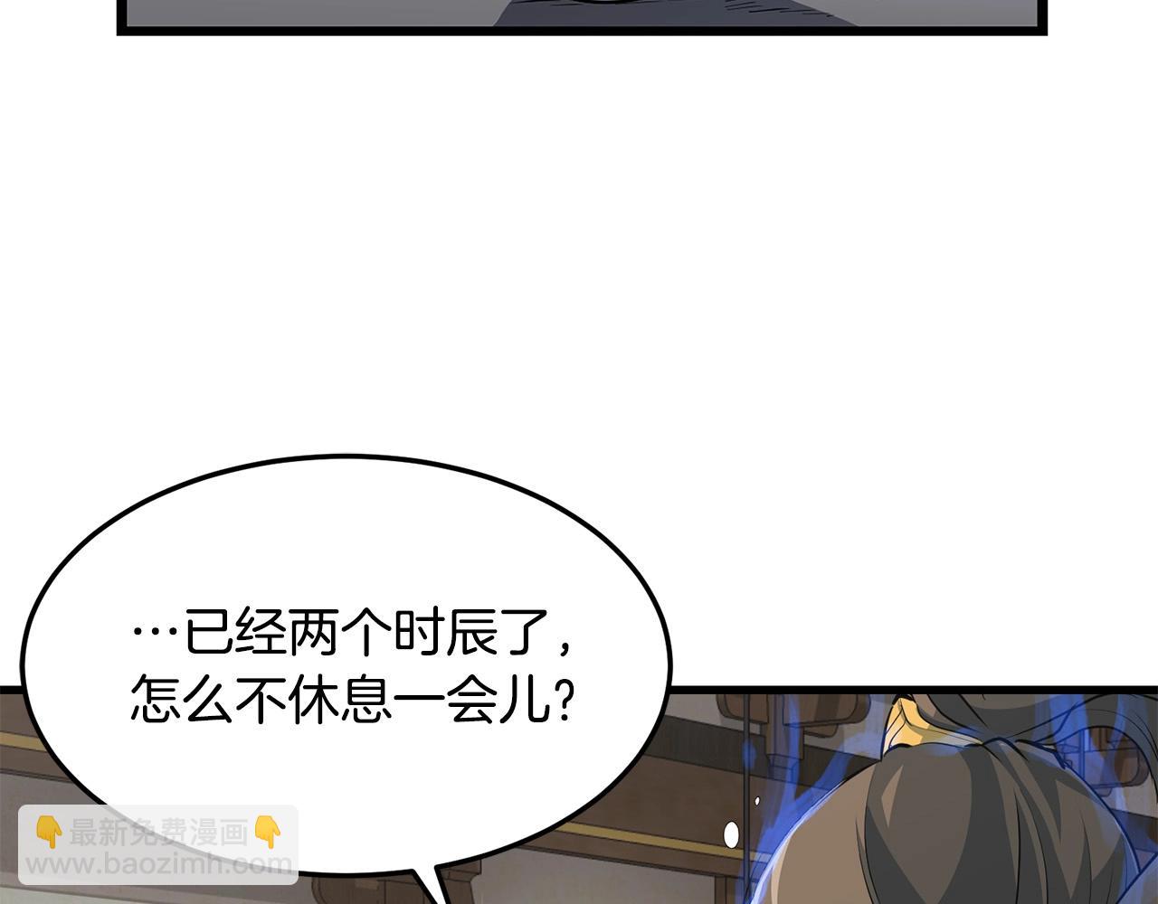 🍔老朽无敌 第31话 猫腻 第8页
