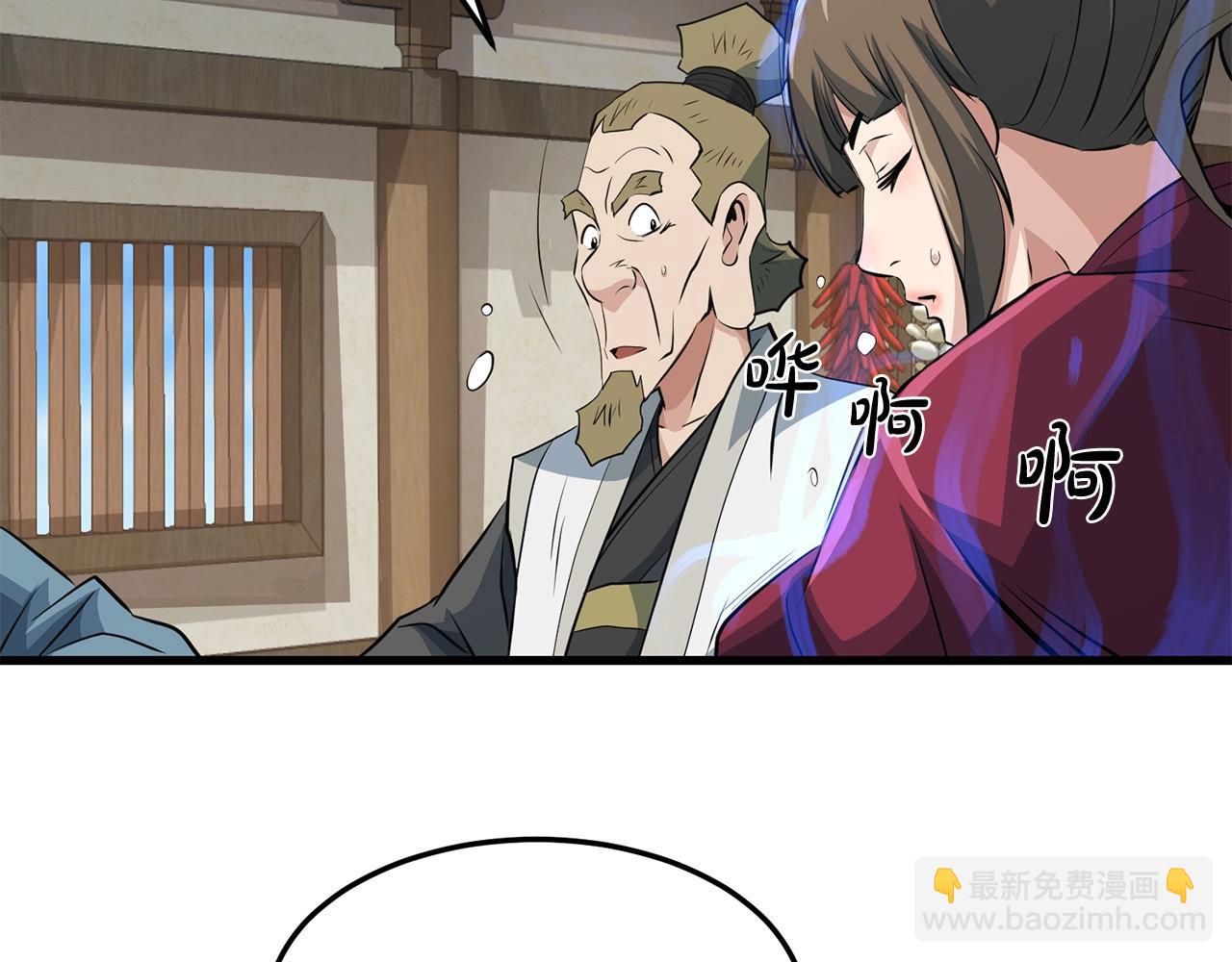 🍔老朽无敌 第31话 猫腻 第9页