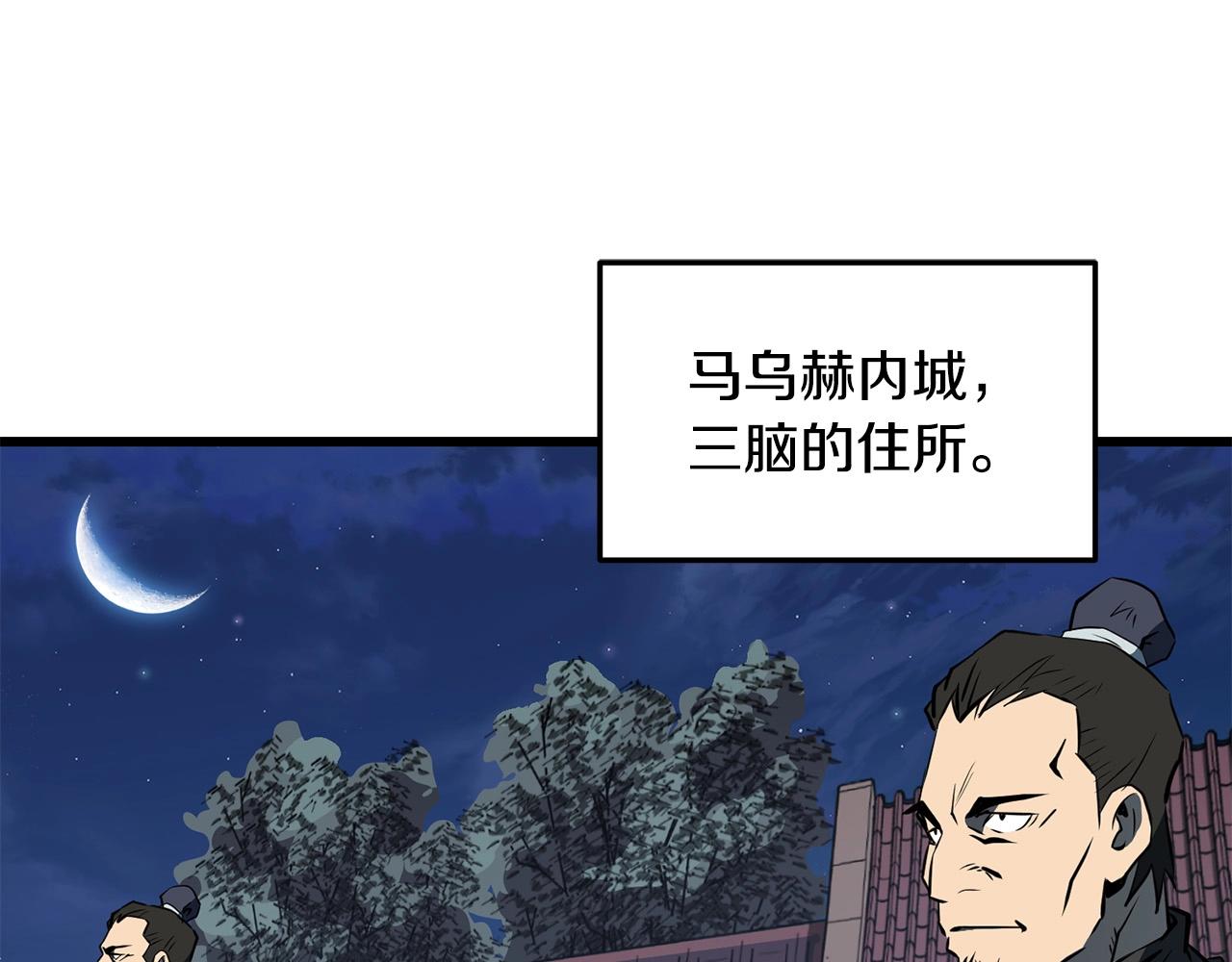 🍔老朽无敌 第33话 掺和 第1页