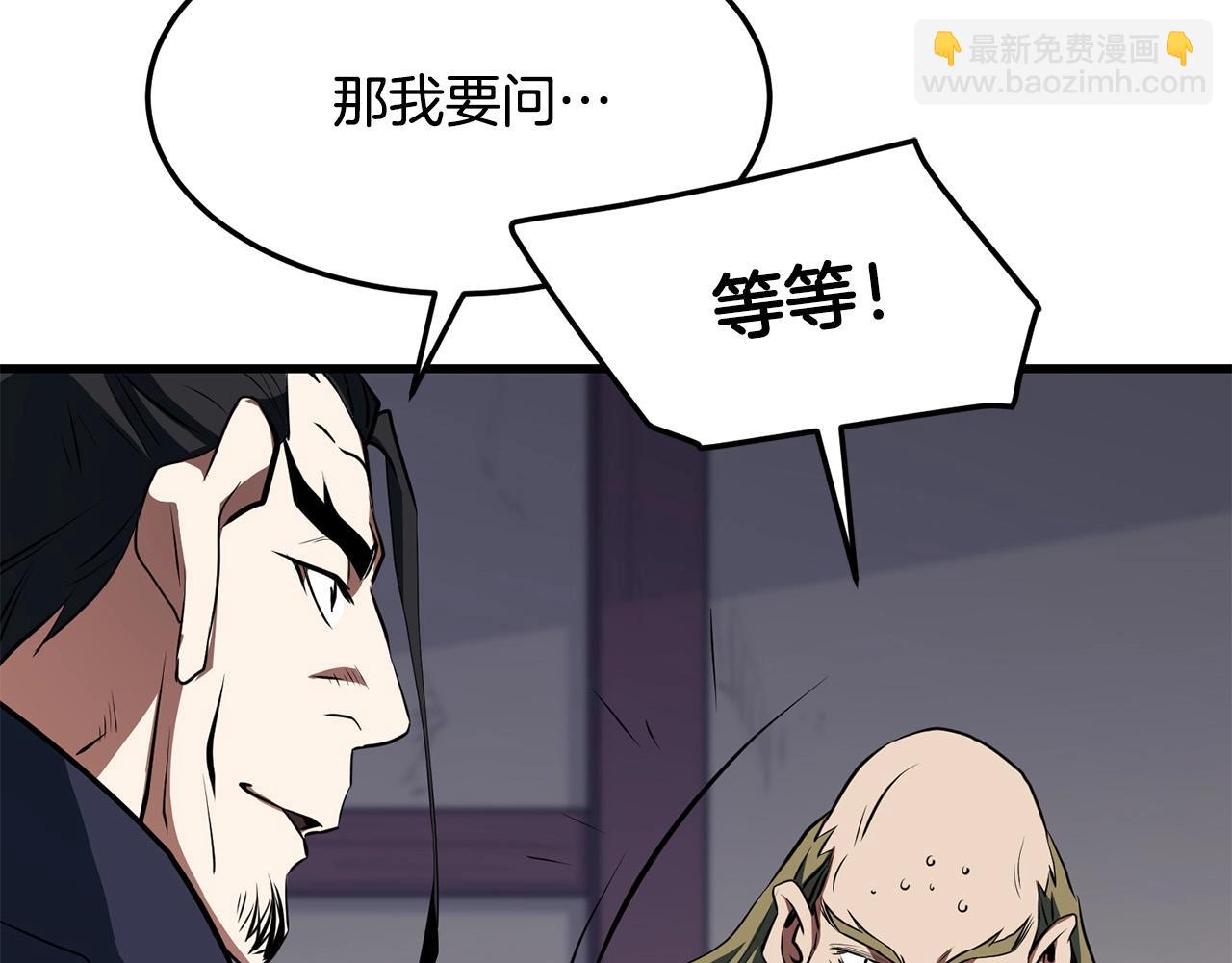 🍔老朽无敌 第33话 掺和 第11页