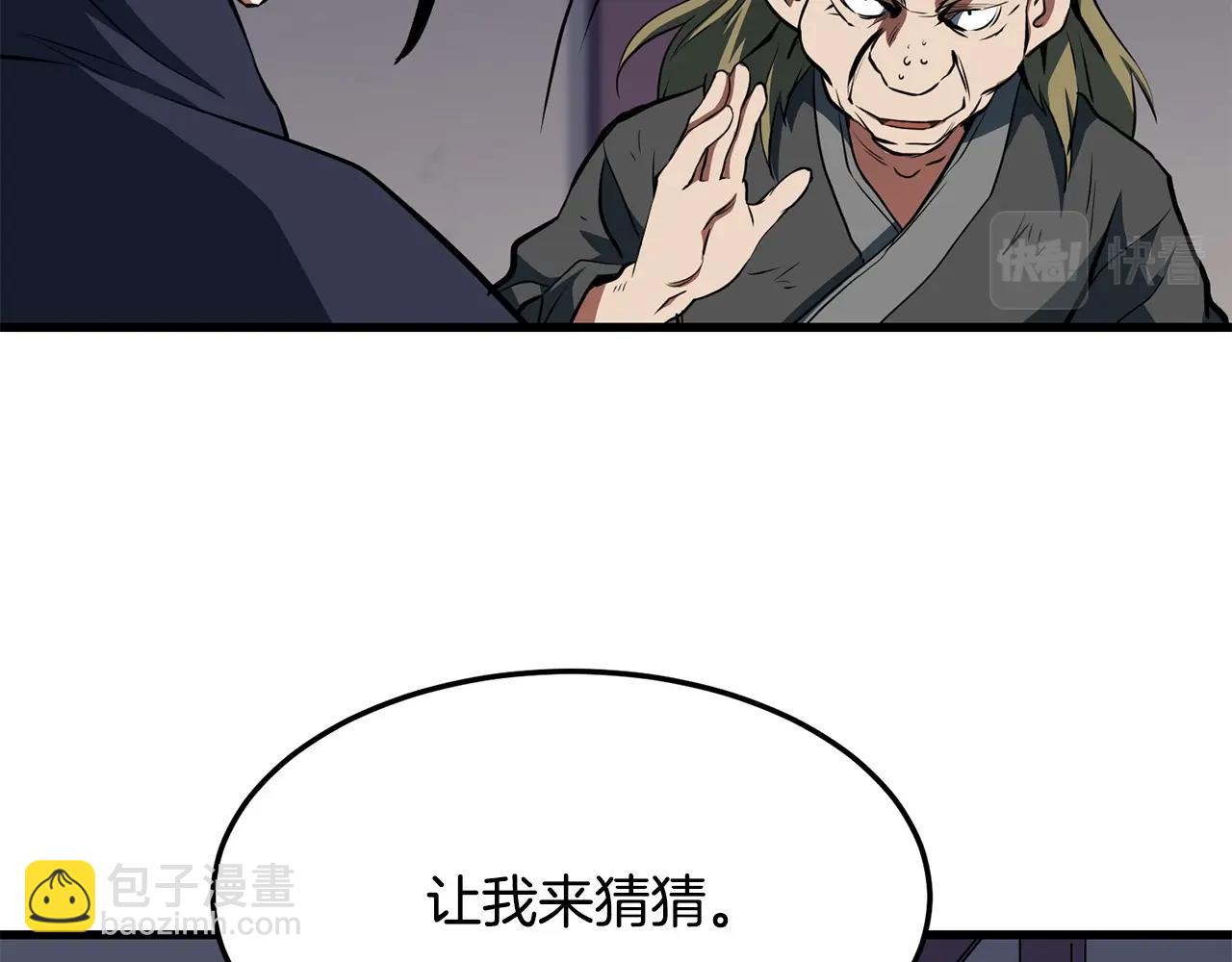 🍔老朽无敌 第33话 掺和 第12页