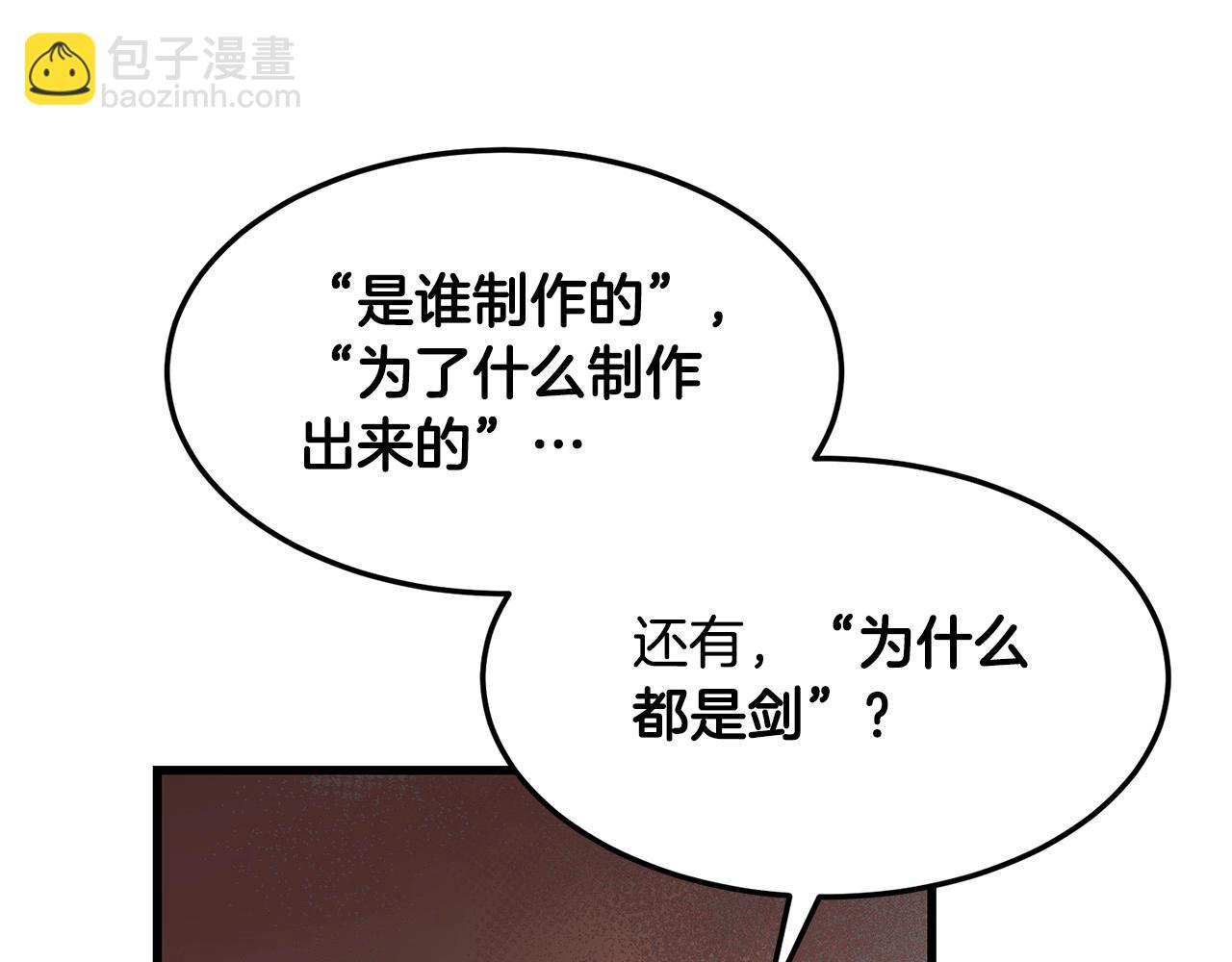 🍔老朽无敌 第33话 掺和 第15页